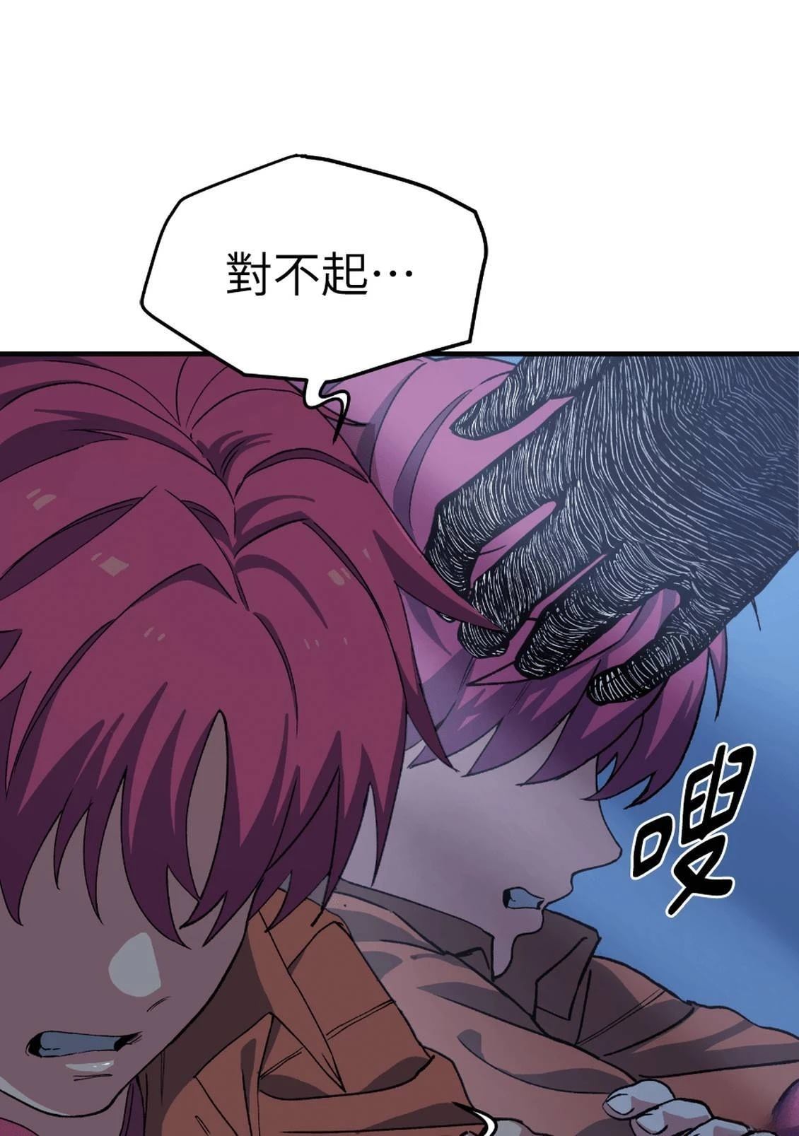 治愈事务所 第3话 第325页