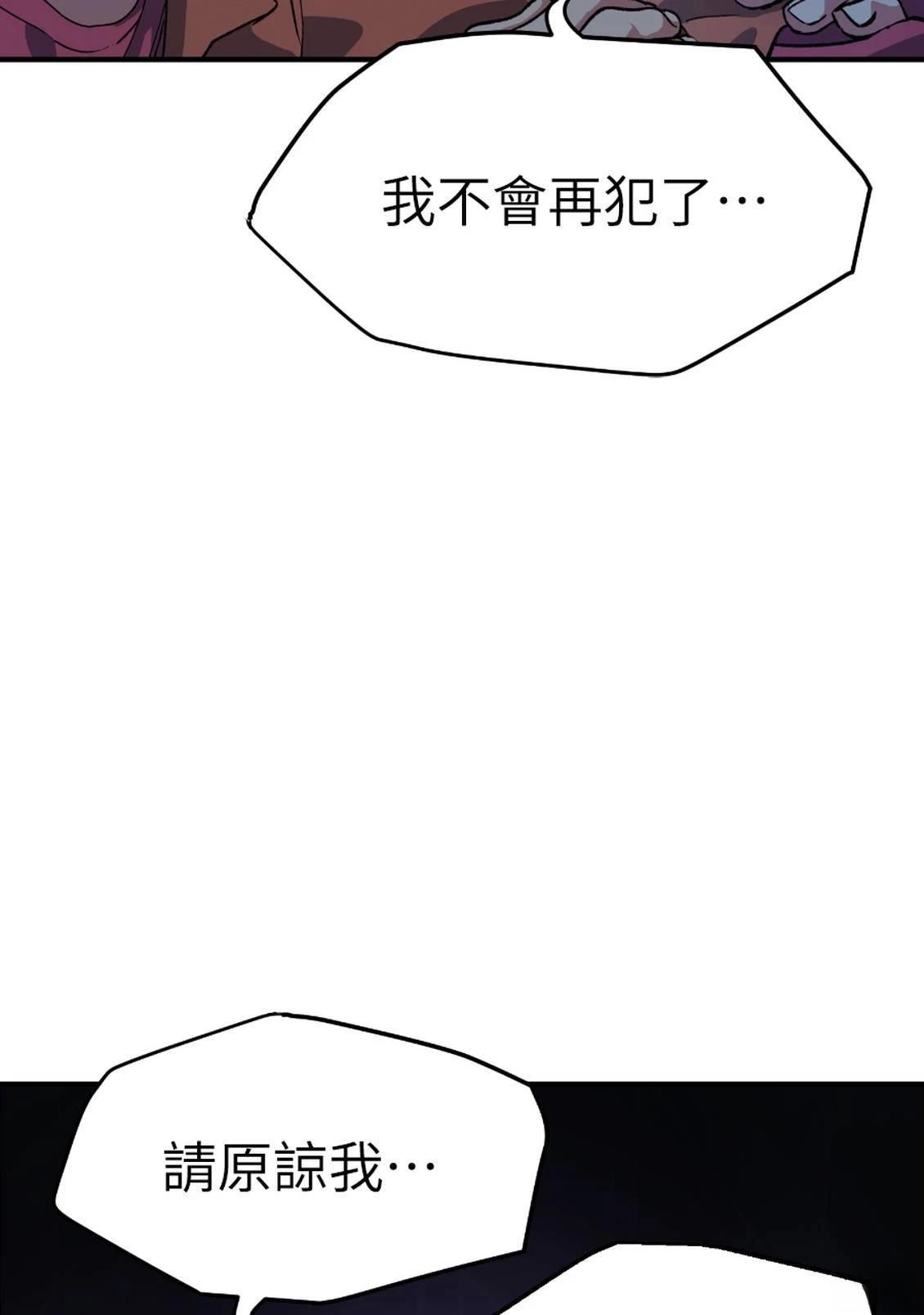 治愈事务所 第3话 第326页