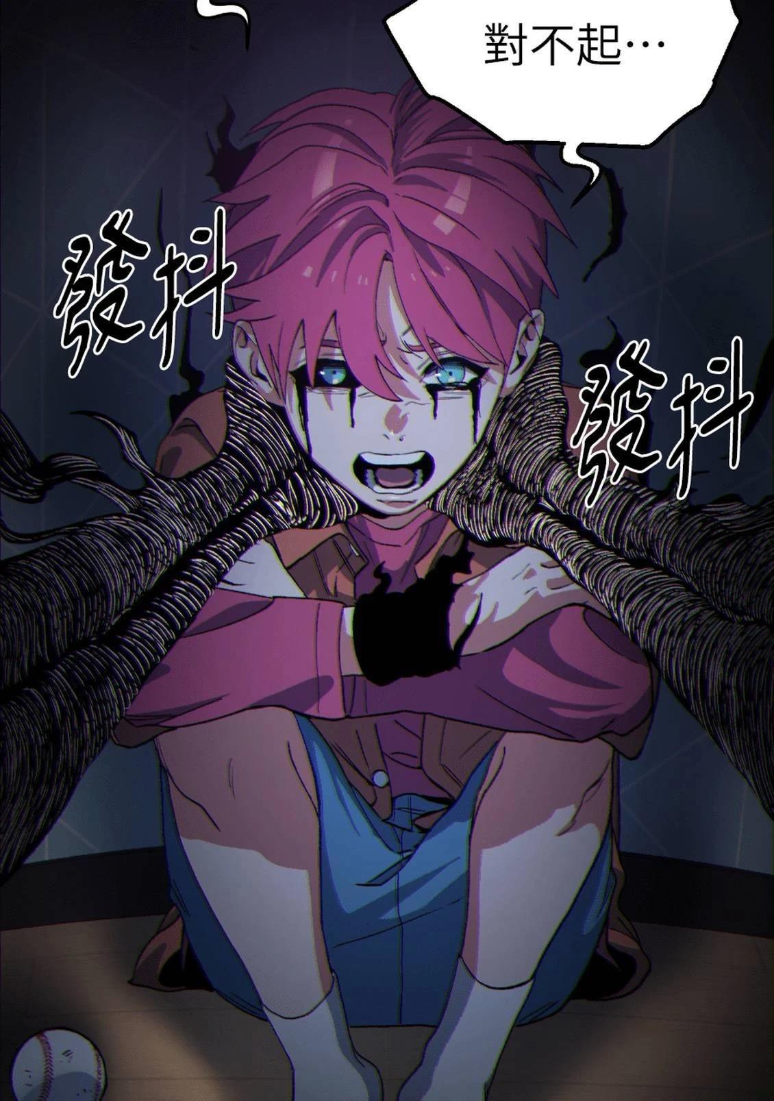 治愈事务所 第3话 第327页