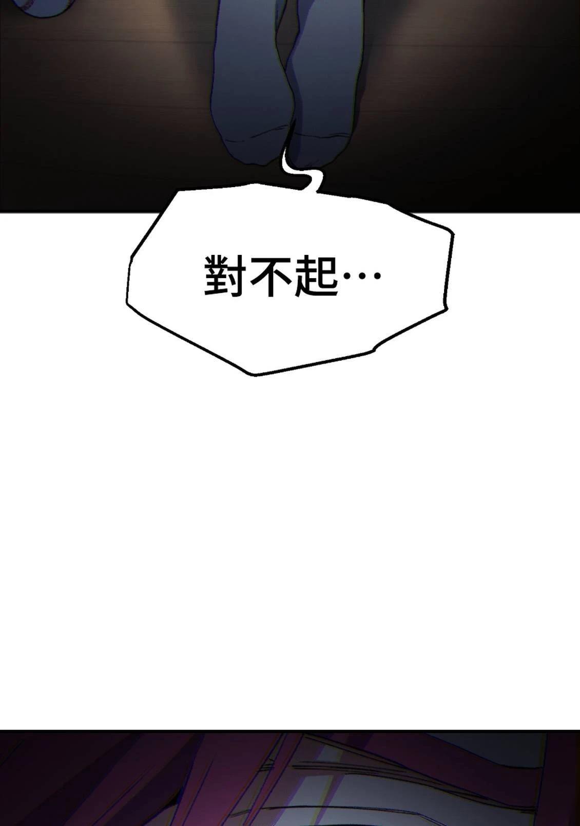 治愈事务所 第3话 第328页