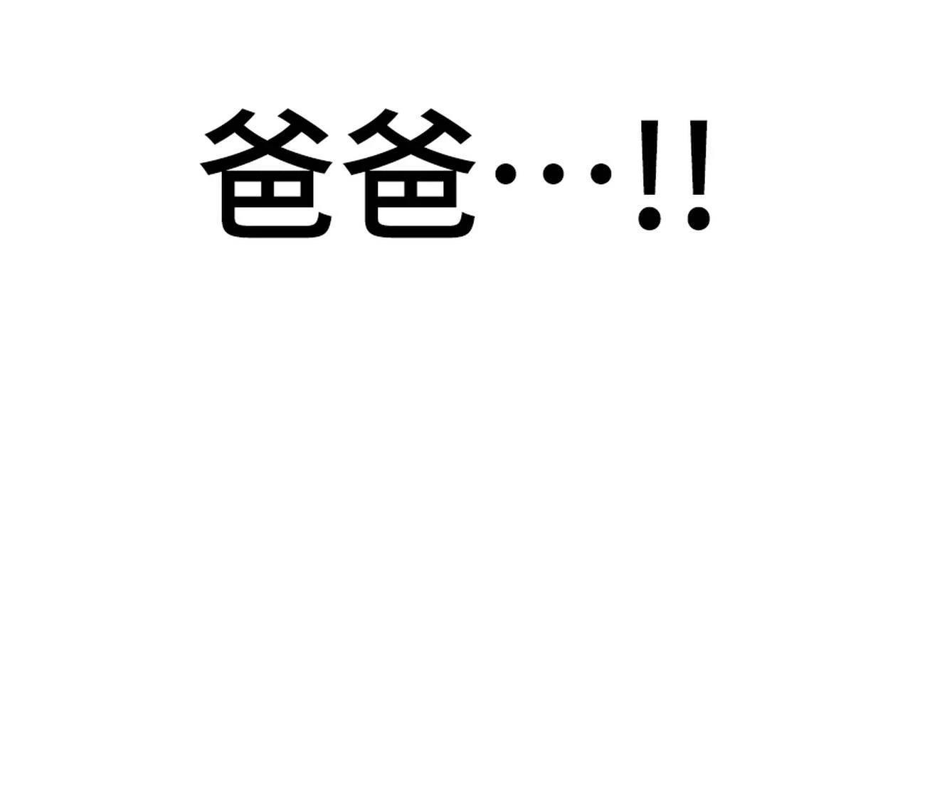 治愈事务所 第3话 第330页