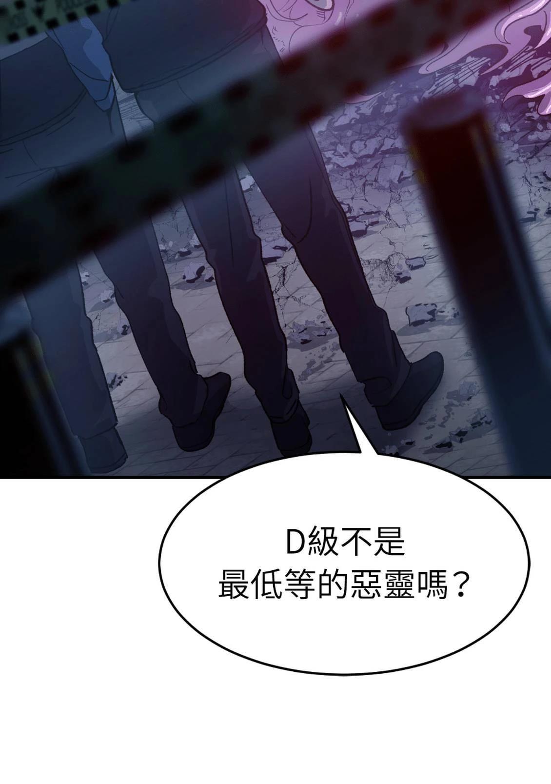 治愈事务所 第3话 第5页