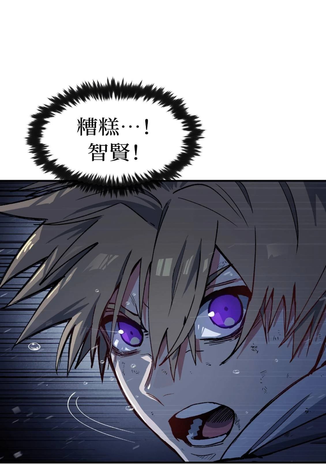 治愈事务所 第3话 第42页