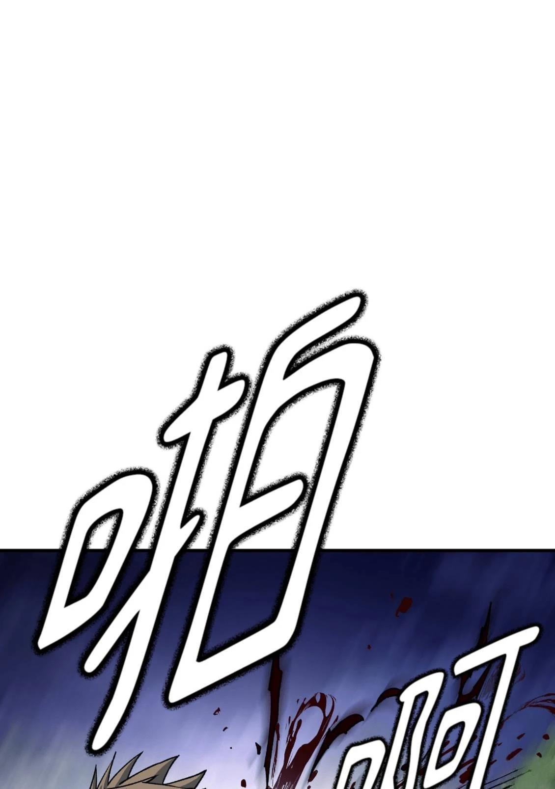 治愈事务所 第3话 第43页