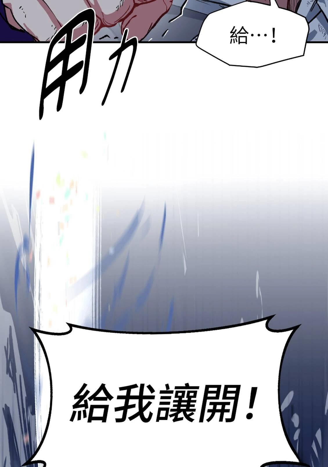 治愈事务所 第3话 第48页
