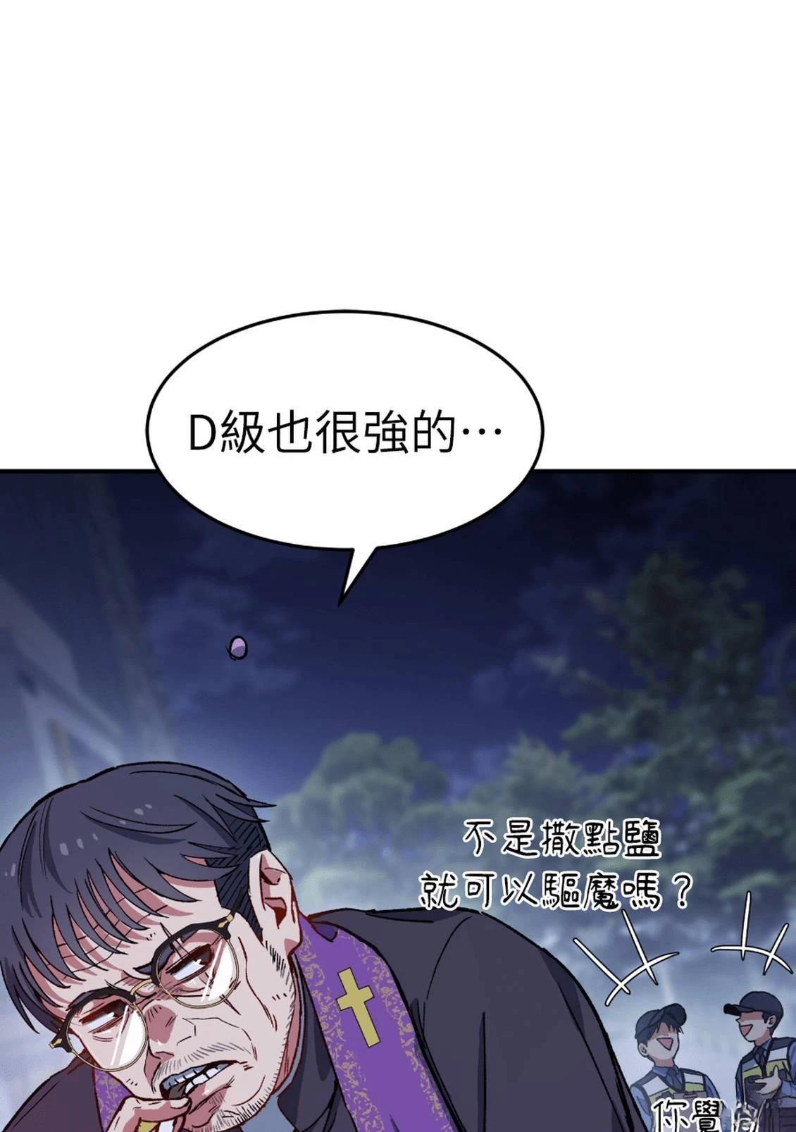 治愈事务所 第3话 第6页