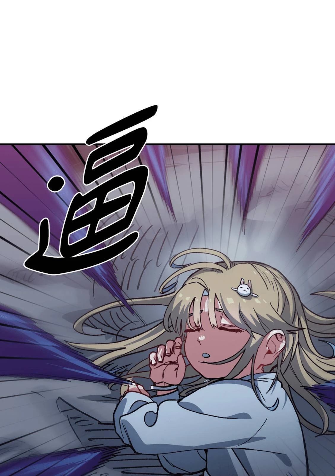 治愈事务所 第3话 第52页