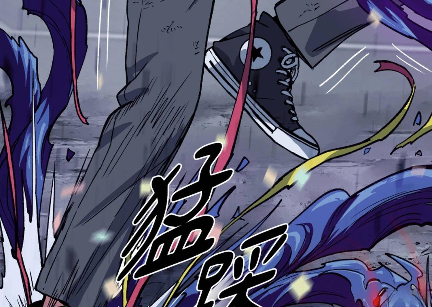 治愈事务所 第3话 第57页