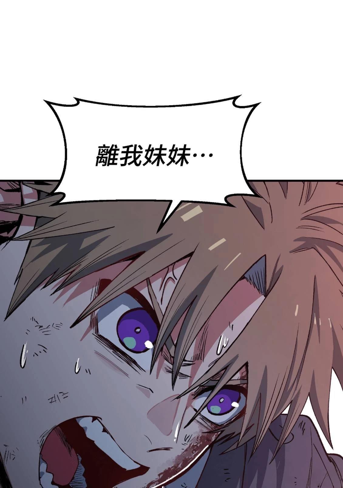 治愈事务所 第3话 第59页