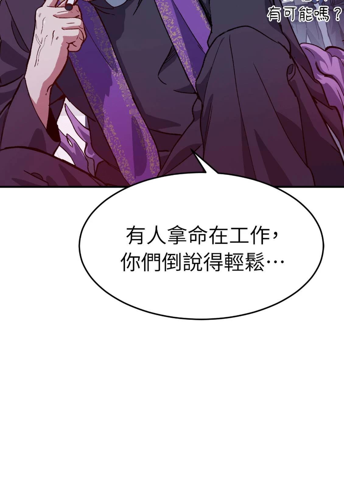 治愈事务所 第3话 第7页