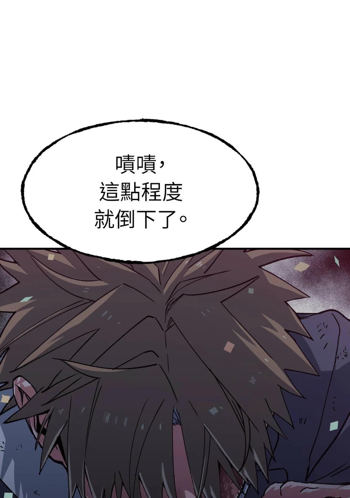 治愈事务所 第3话 第65页