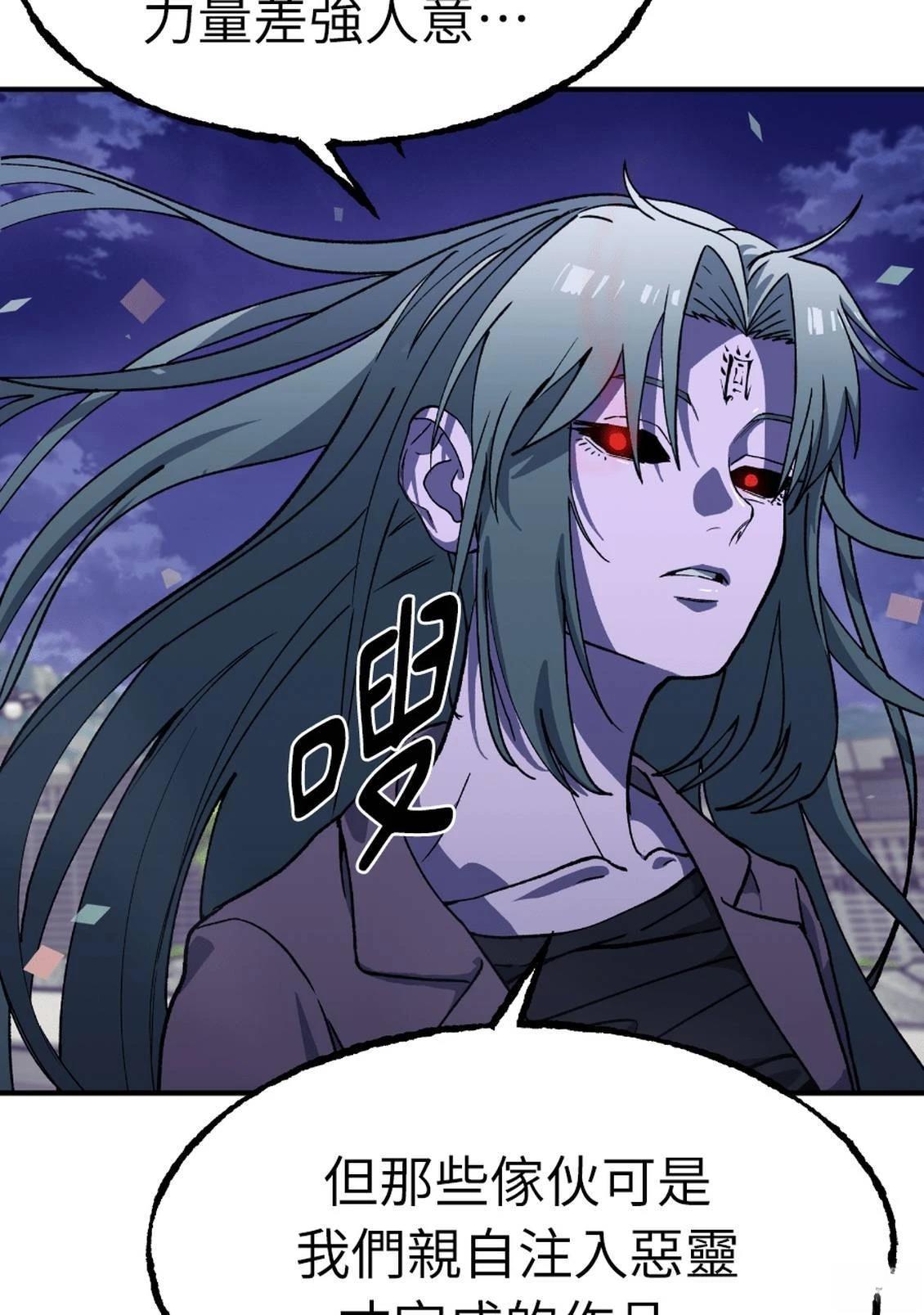 治愈事务所 第3话 第67页
