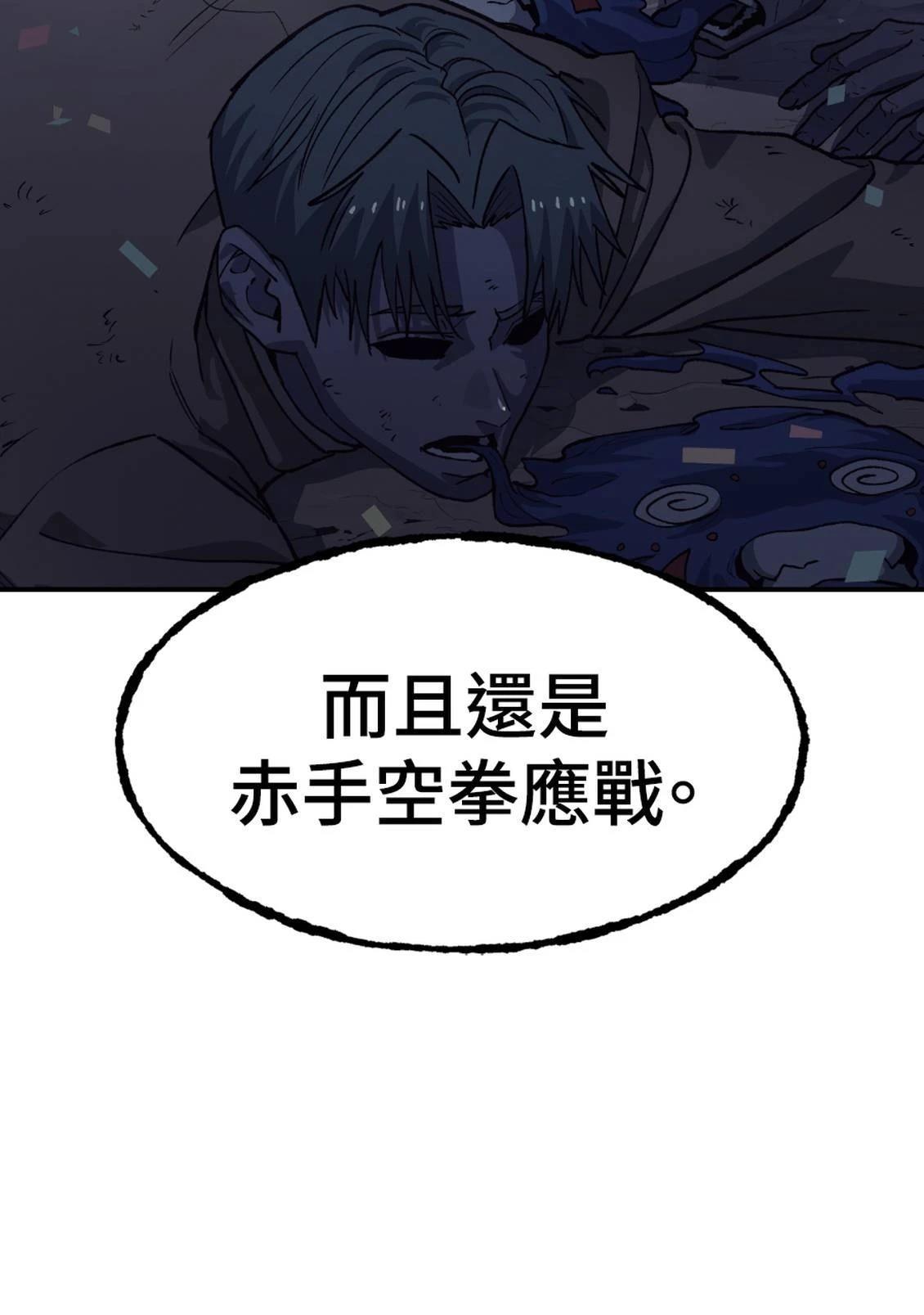 治愈事务所 第3话 第70页