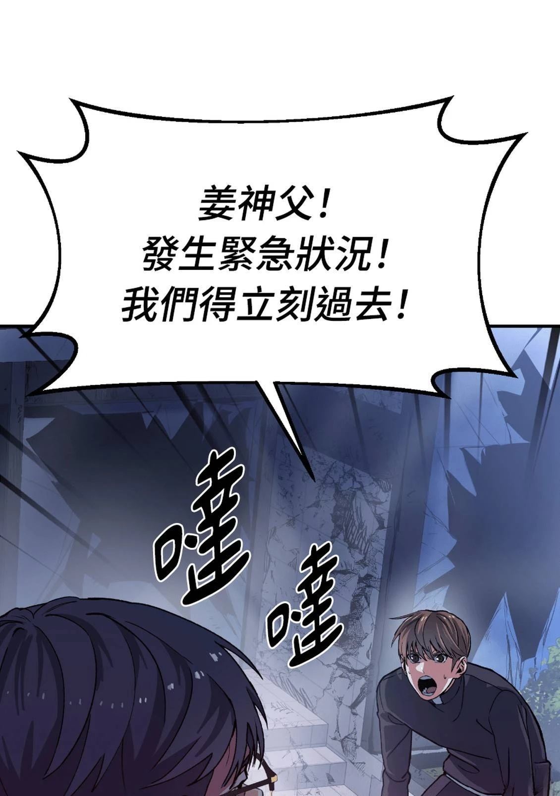 治愈事务所 第3话 第8页