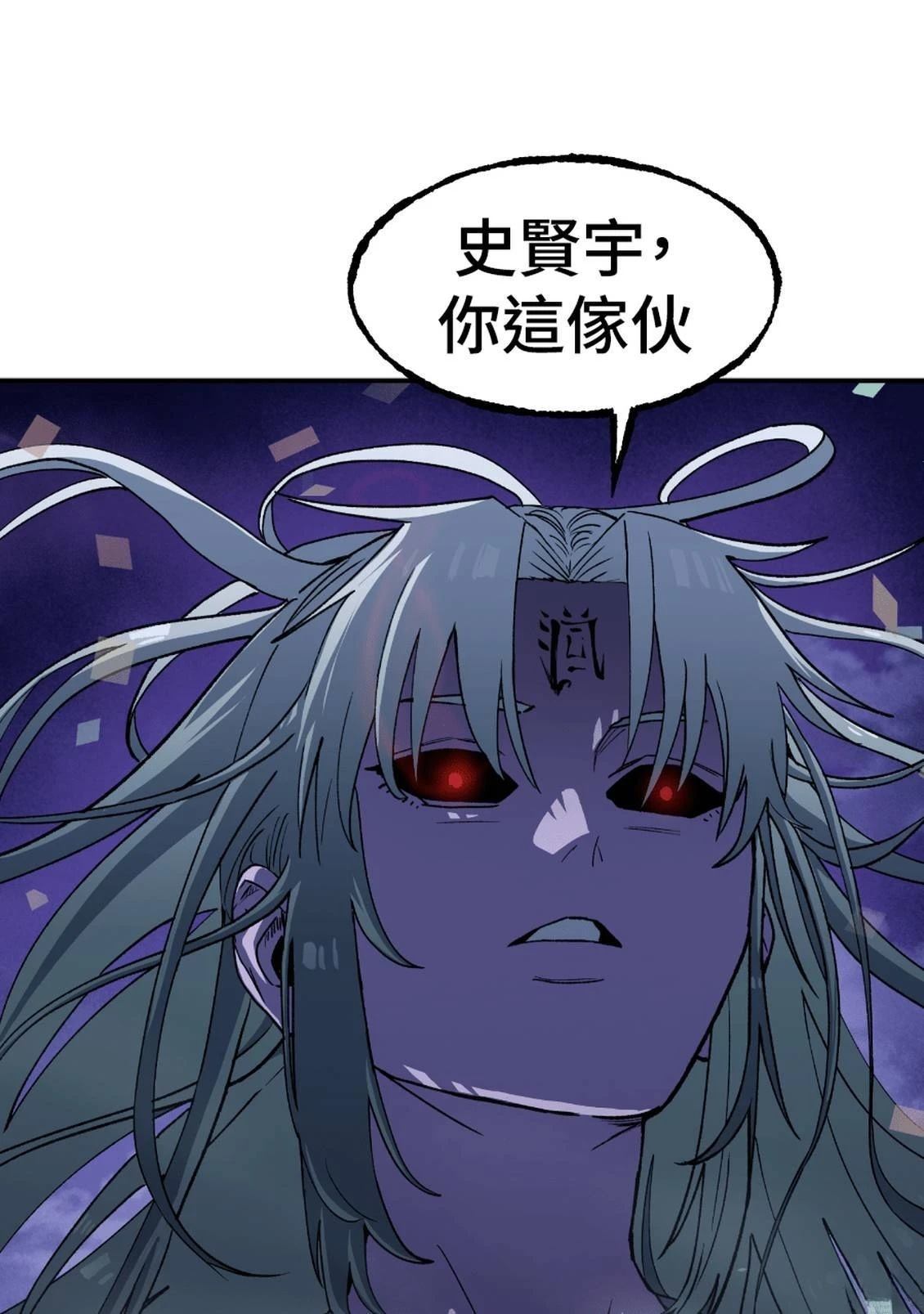 治愈事务所 第3话 第71页