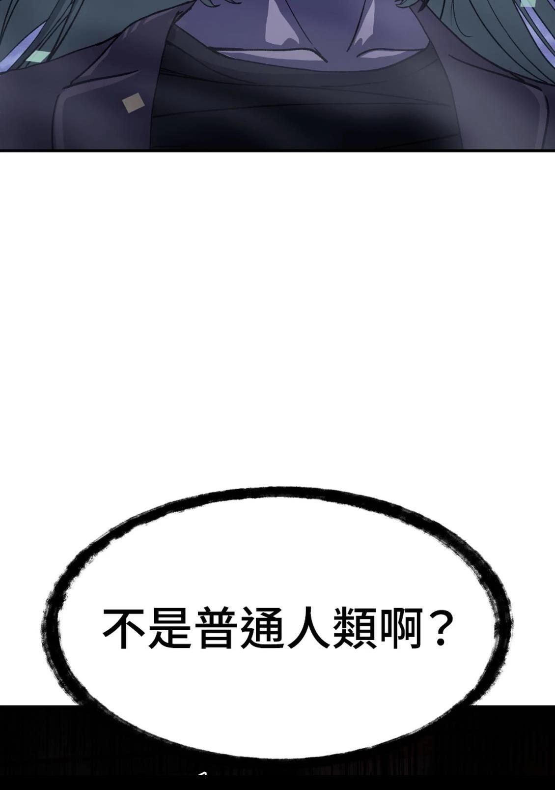 治愈事务所 第3话 第72页