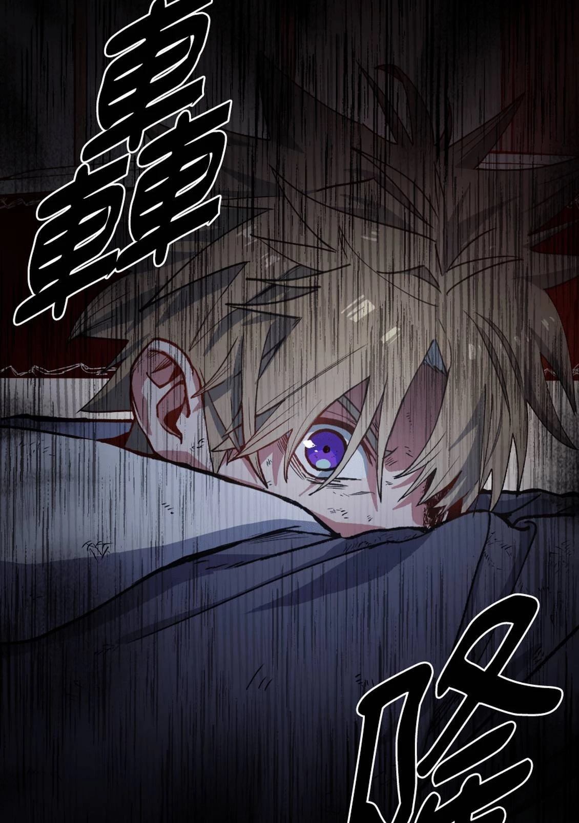 治愈事务所 第3话 第73页