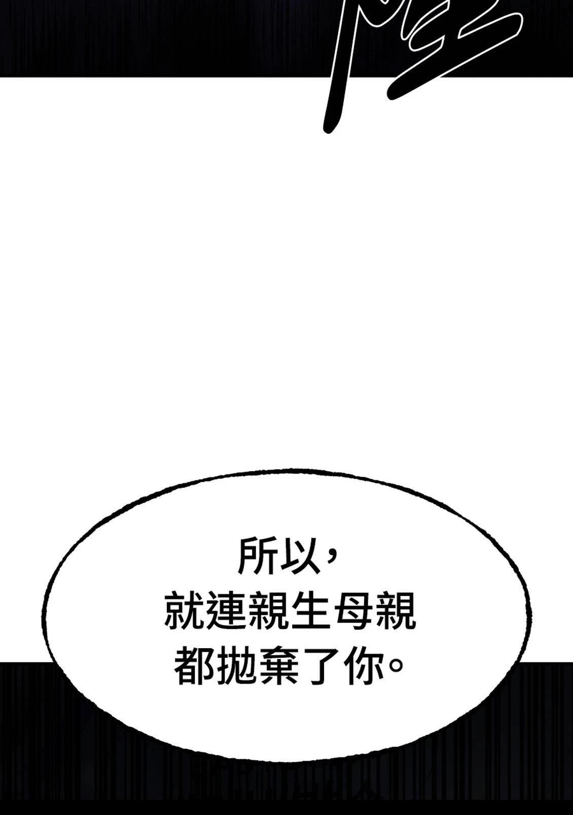 治愈事务所 第3话 第74页