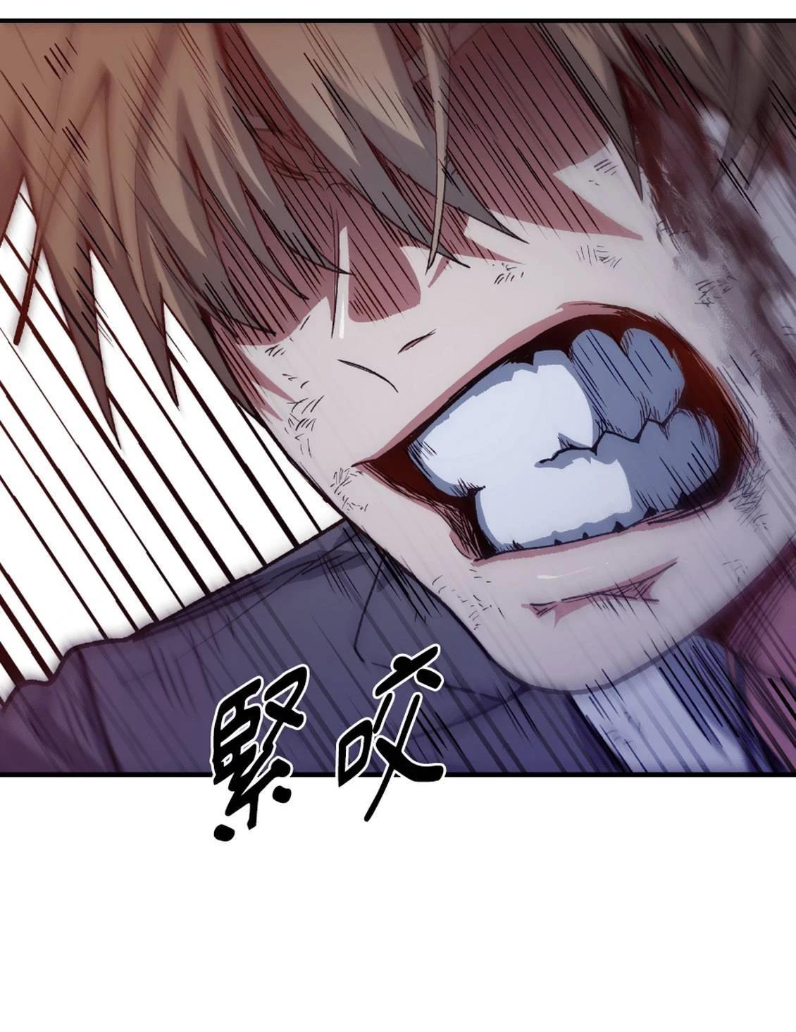治愈事务所 第3话 第77页