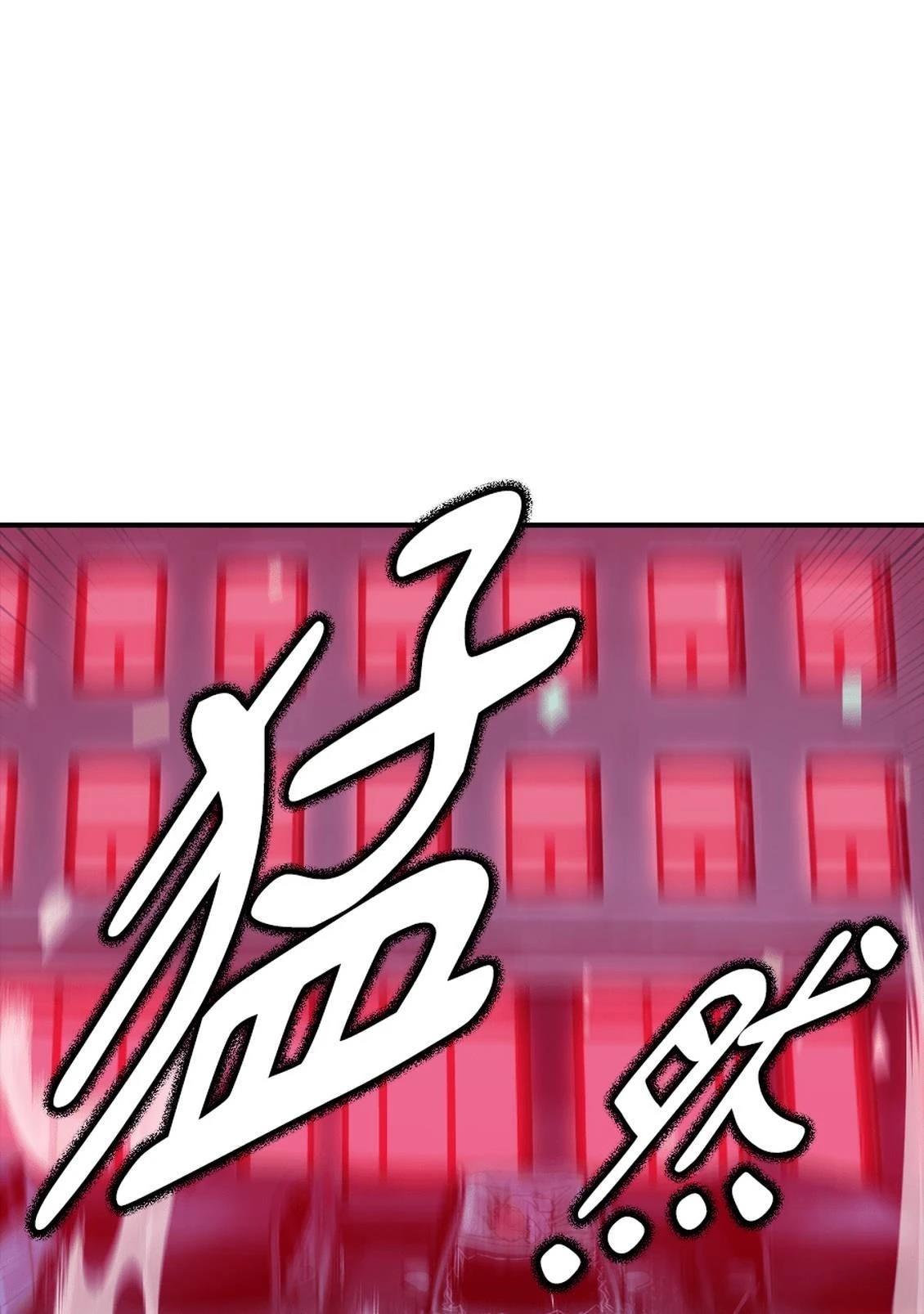 治愈事务所 第3话 第78页