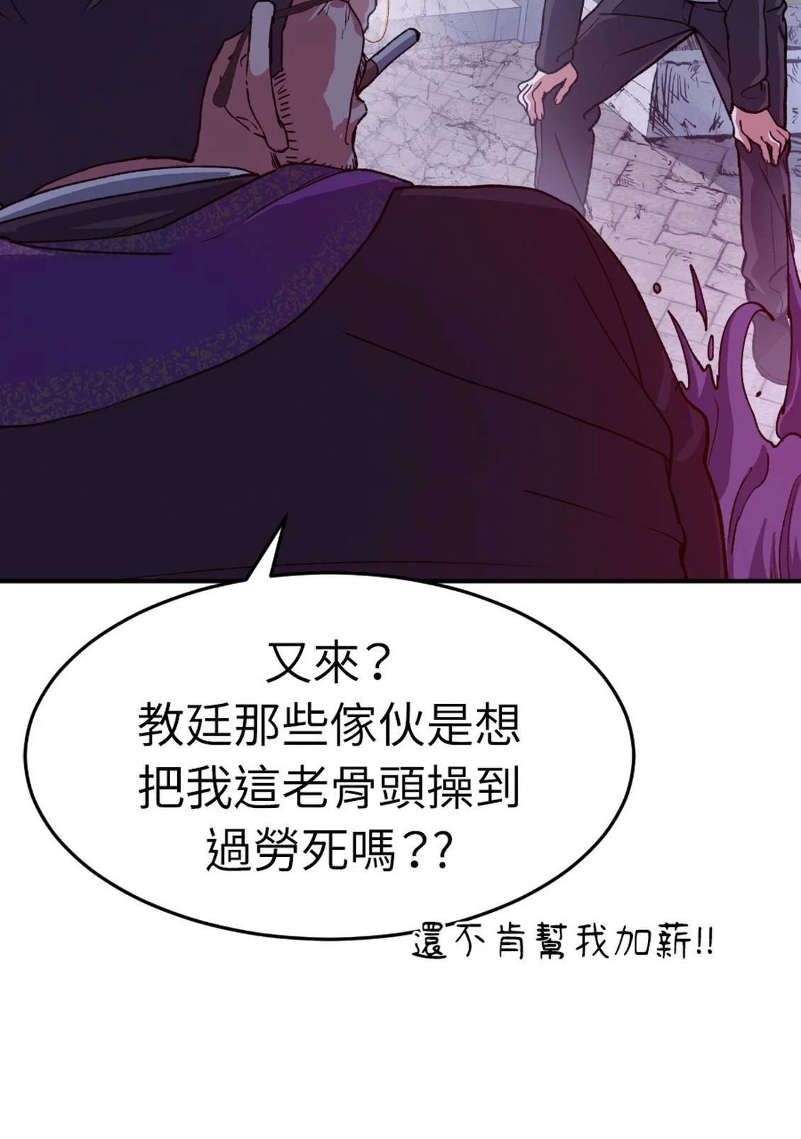 治愈事务所 第3话 第9页