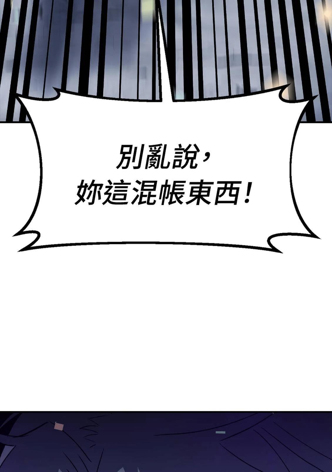 治愈事务所 第3话 第81页