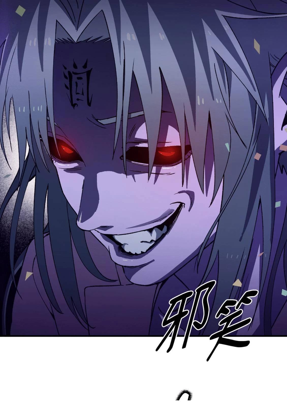 治愈事务所 第3话 第82页