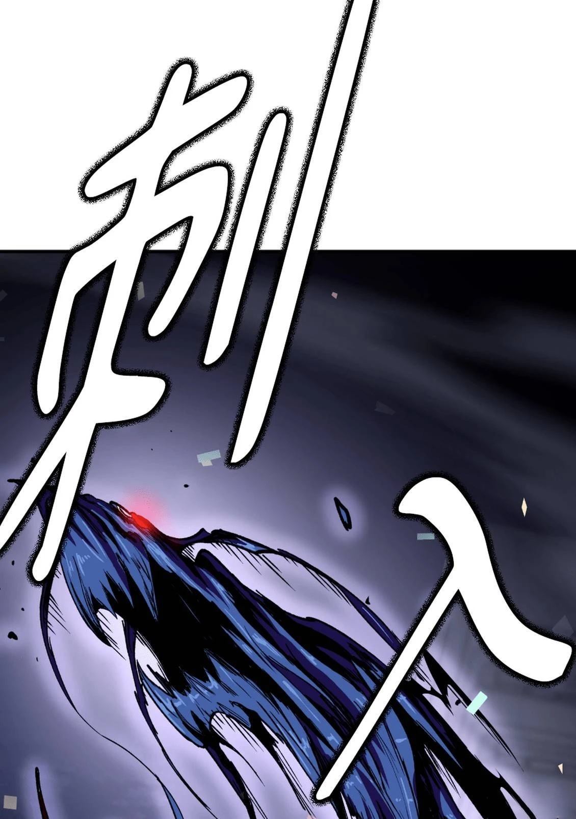 治愈事务所 第3话 第83页