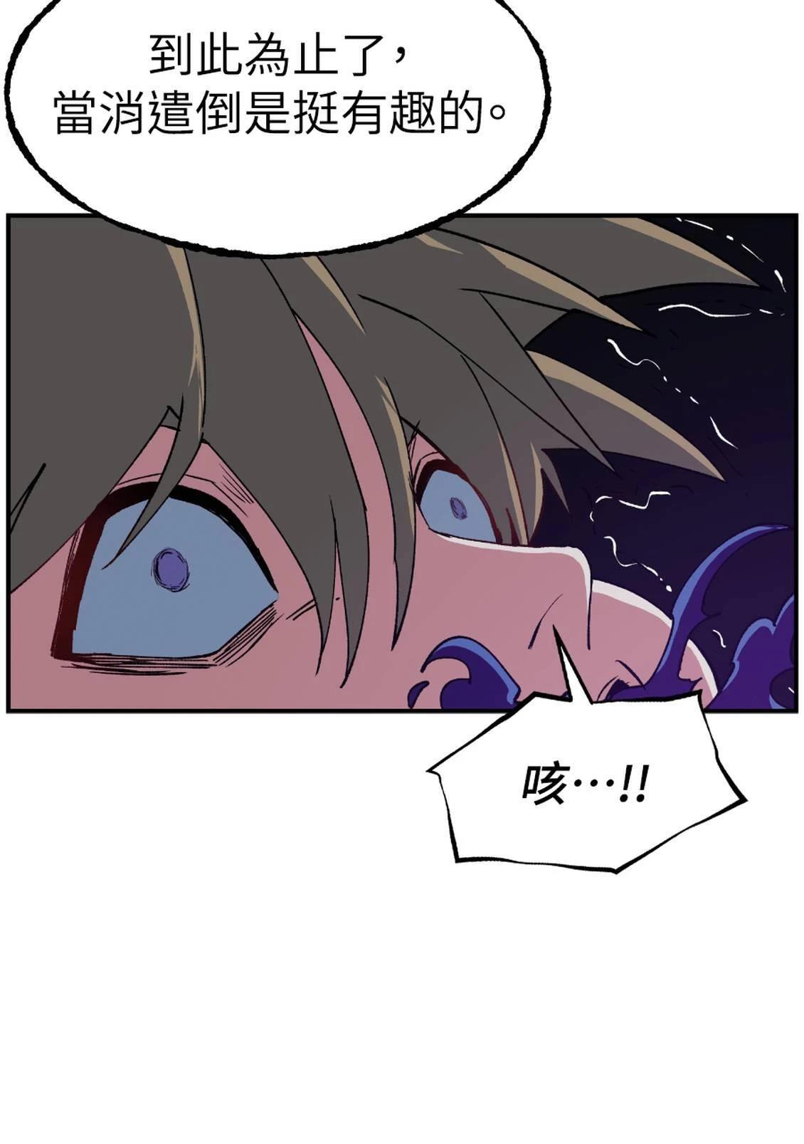 治愈事务所 第3话 第88页