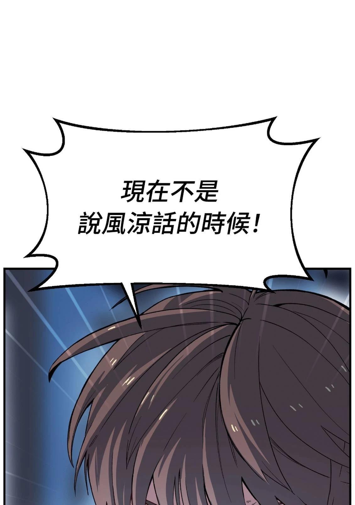 治愈事务所 第3话 第10页