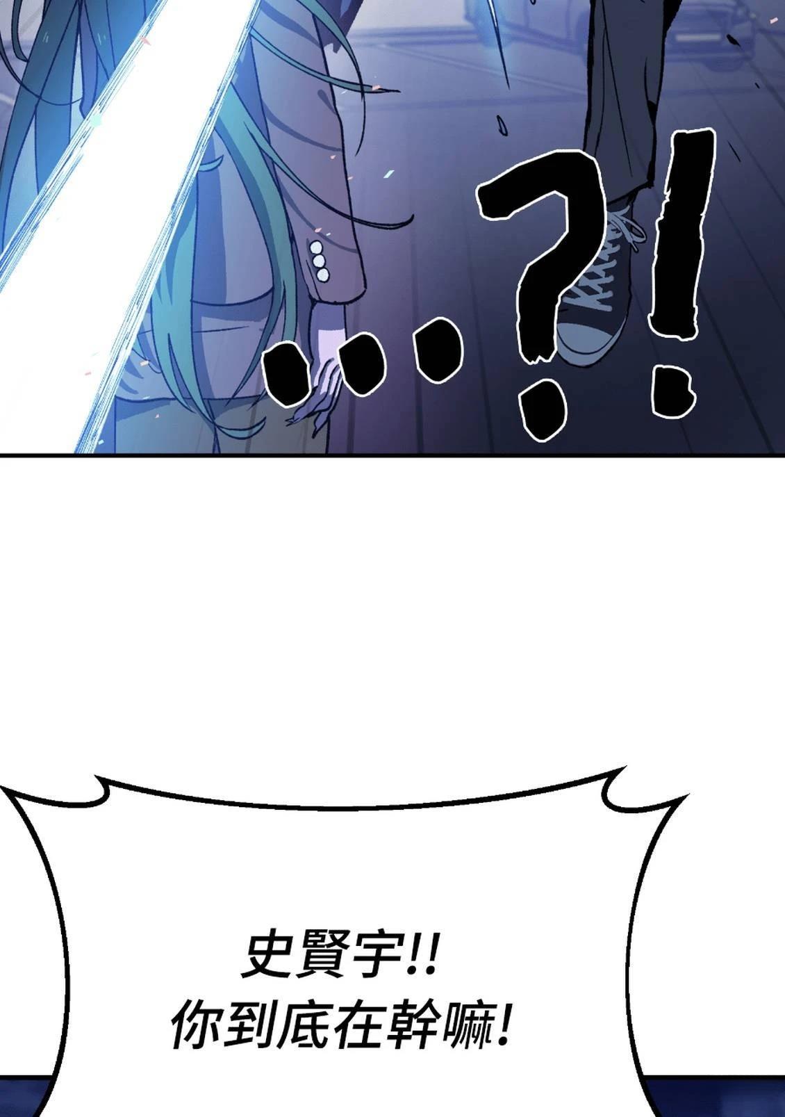 治愈事务所 第3话 第93页