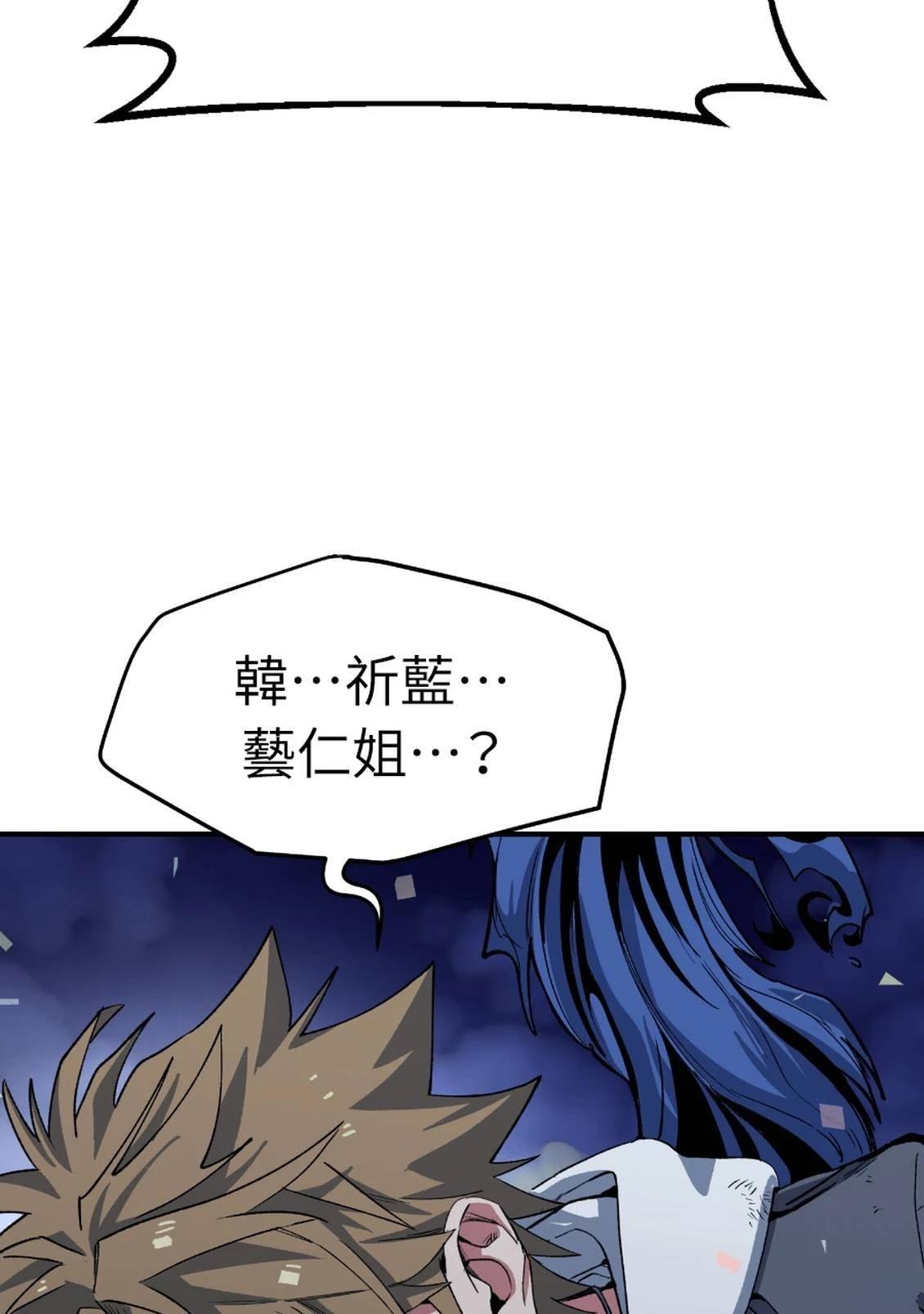 治愈事务所 第3话 第96页