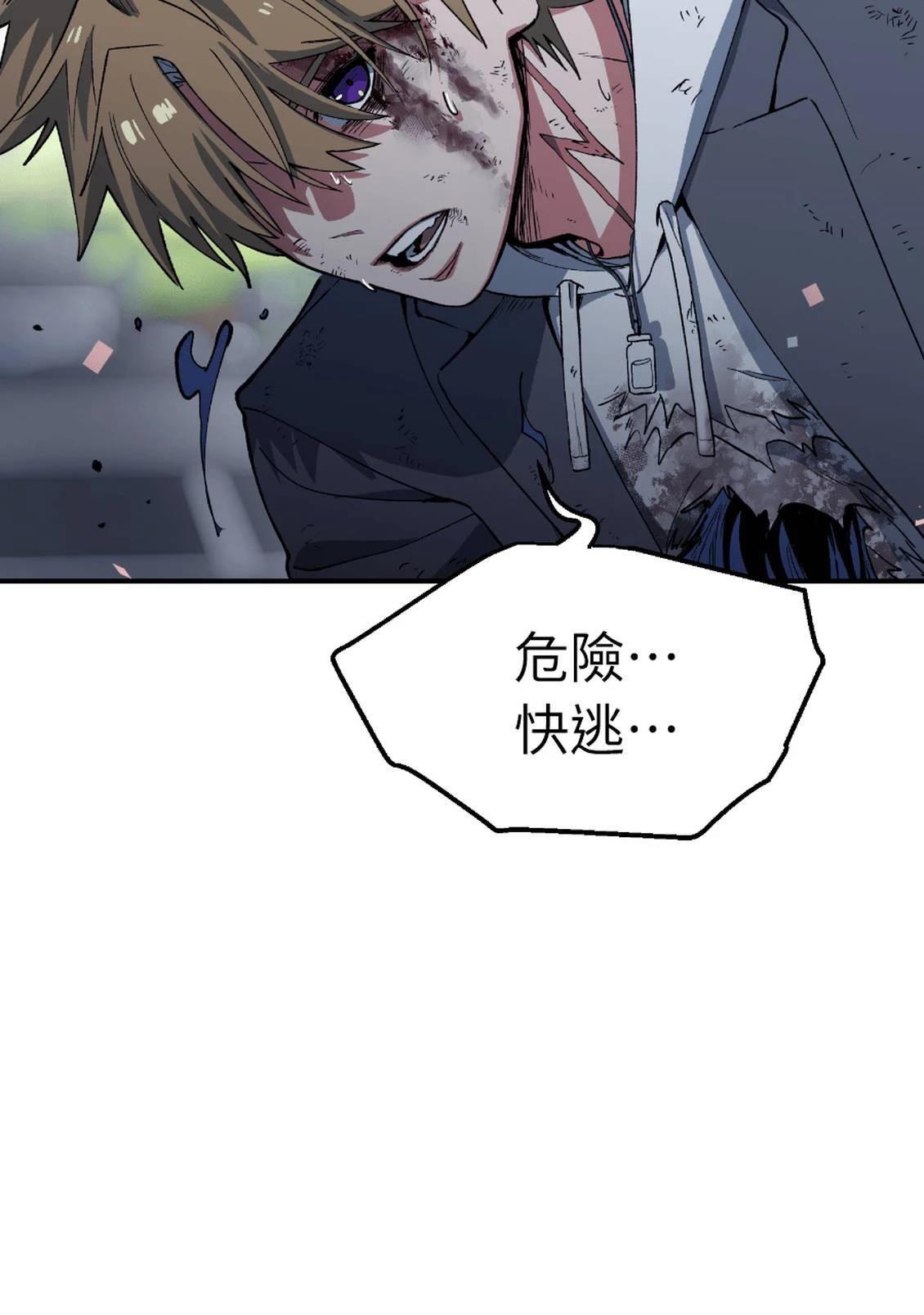 治愈事务所 第3话 第97页