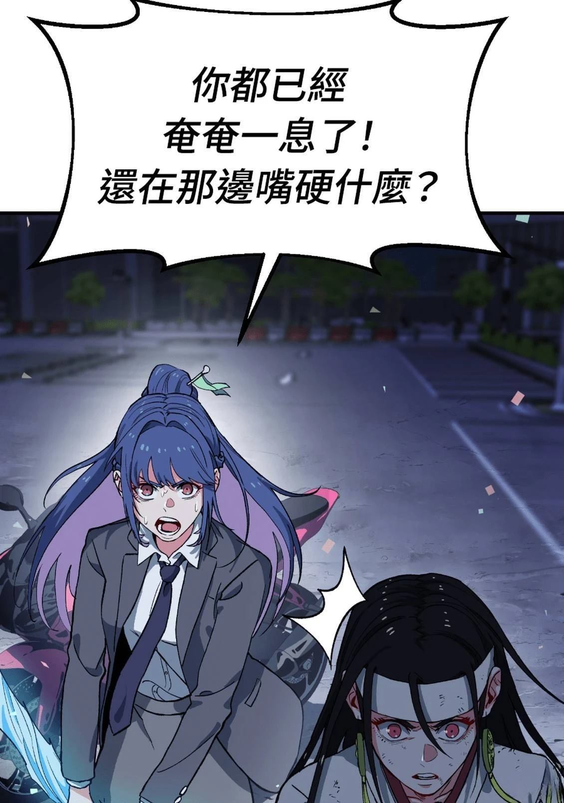 治愈事务所 第3话 第98页