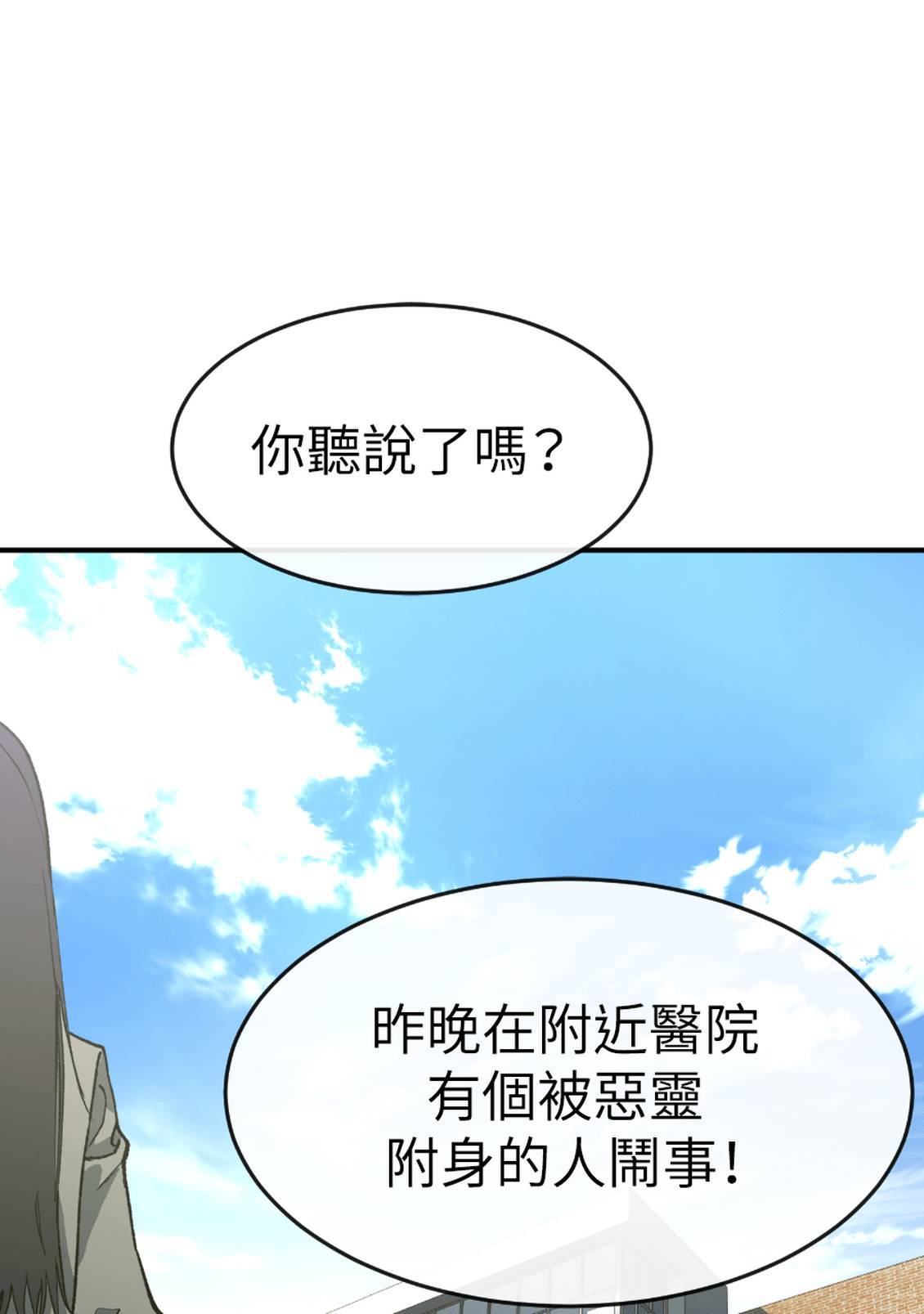 治愈事务所 第4话 第1页