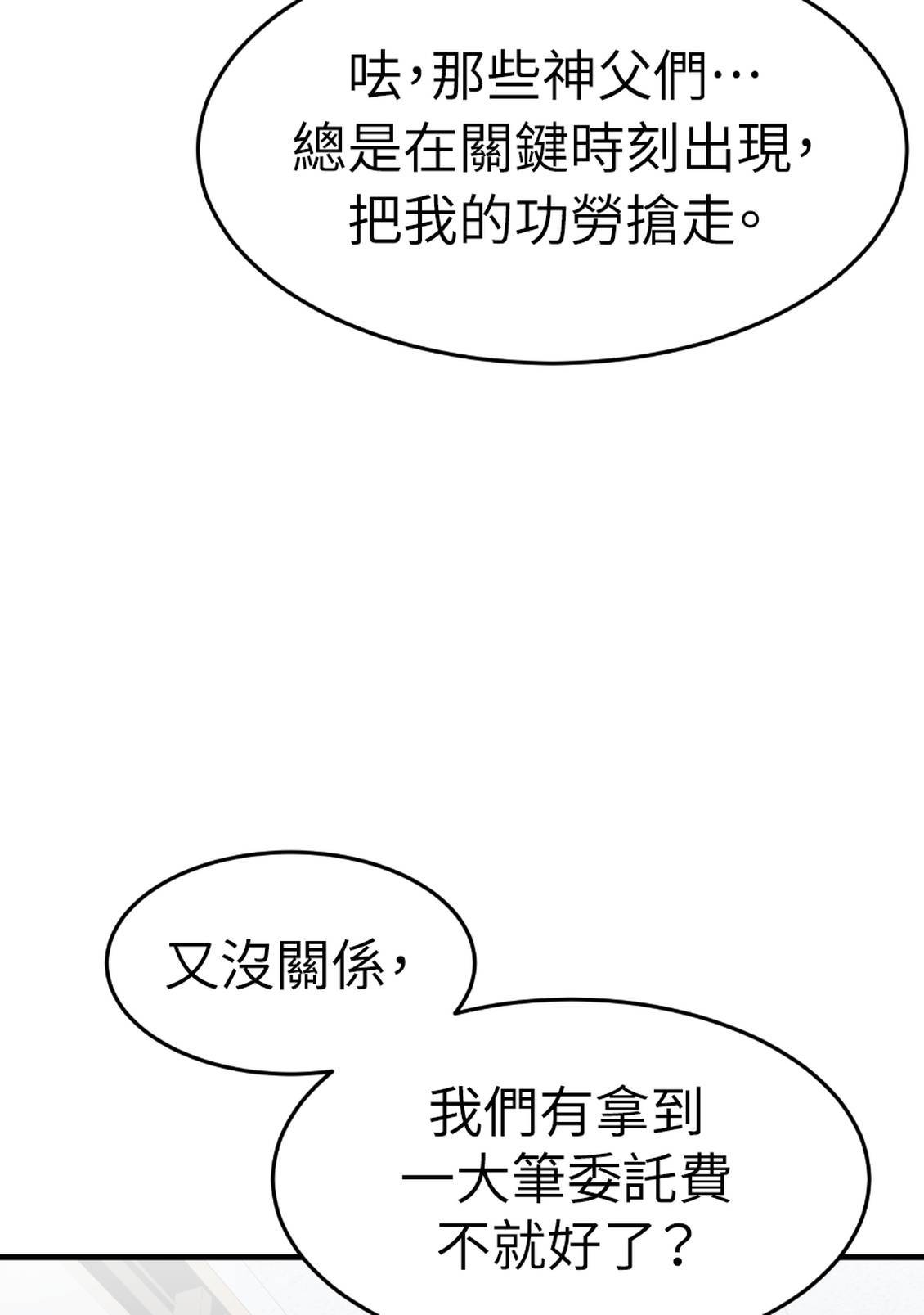 治愈事务所 第4话 第11页