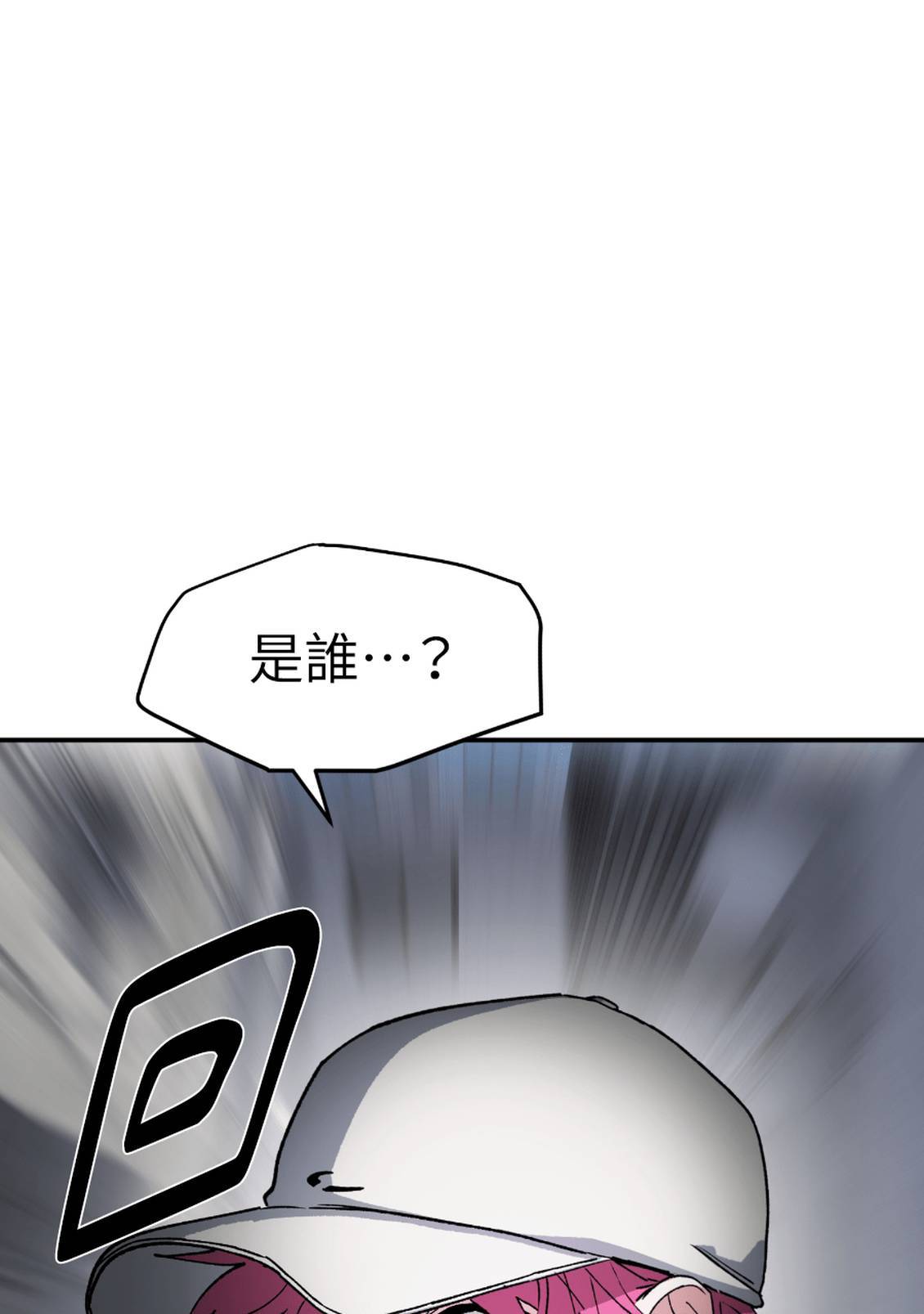 治愈事务所 第4话 第101页