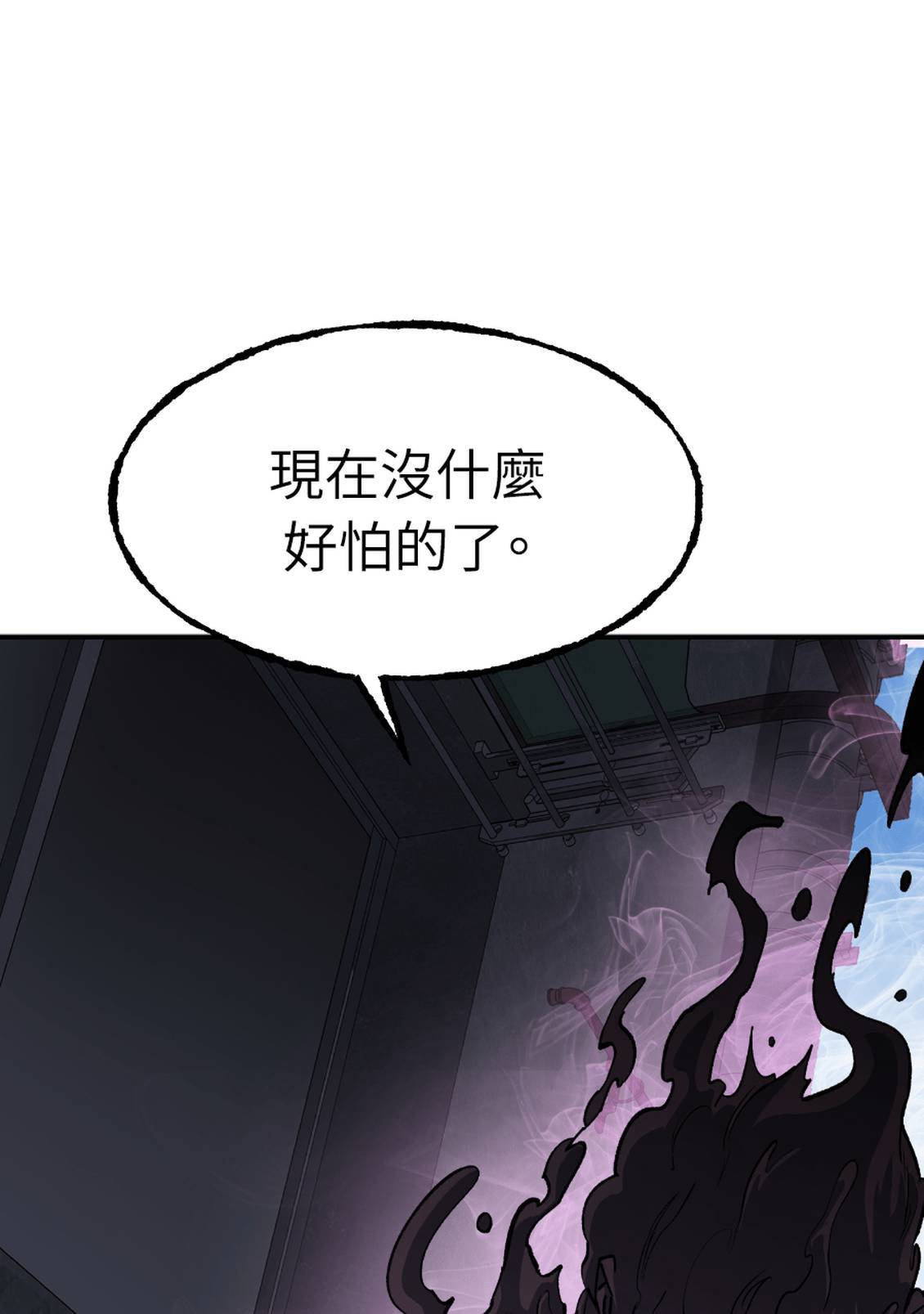 治愈事务所 第4话 第104页