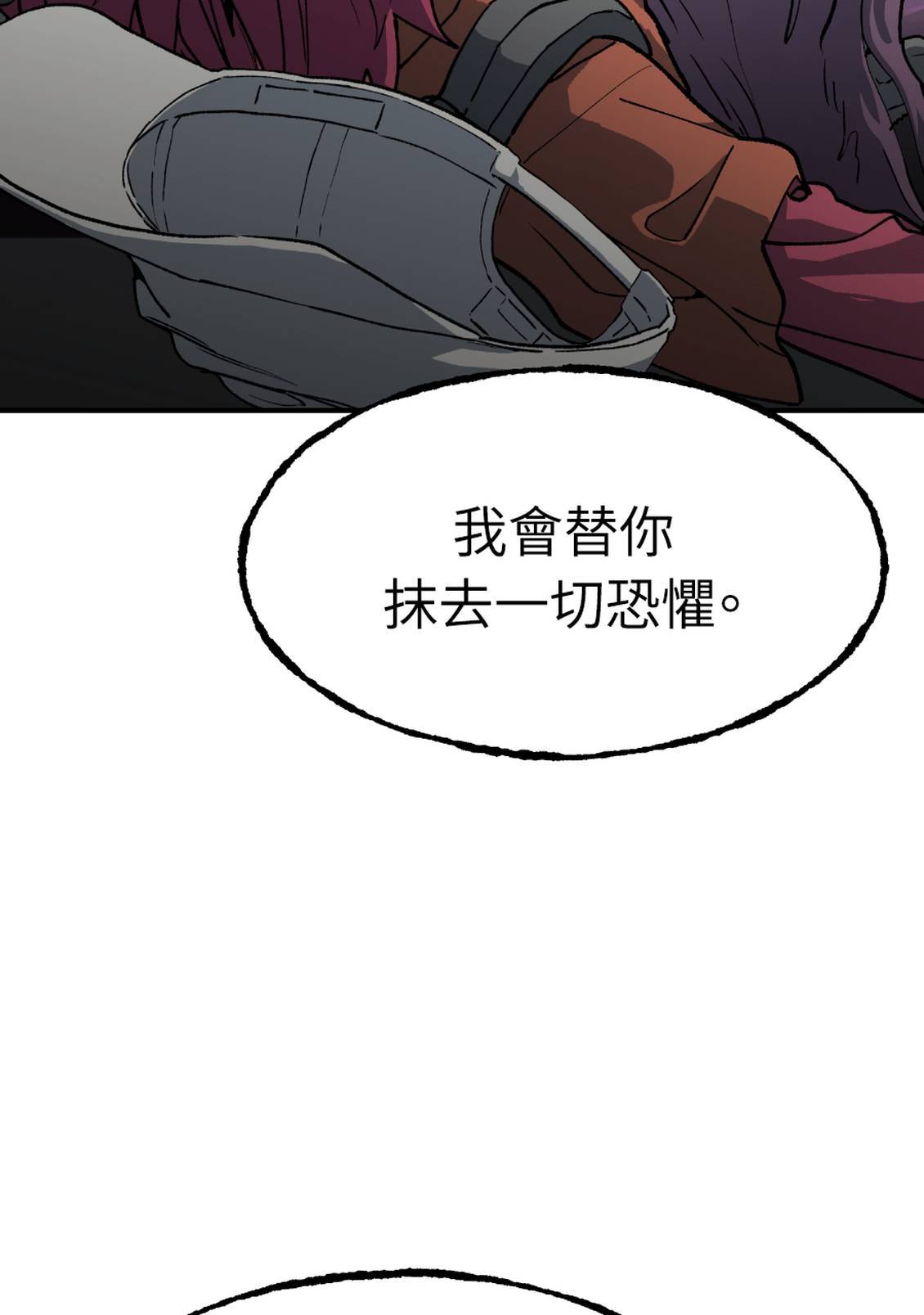 治愈事务所 第4话 第106页