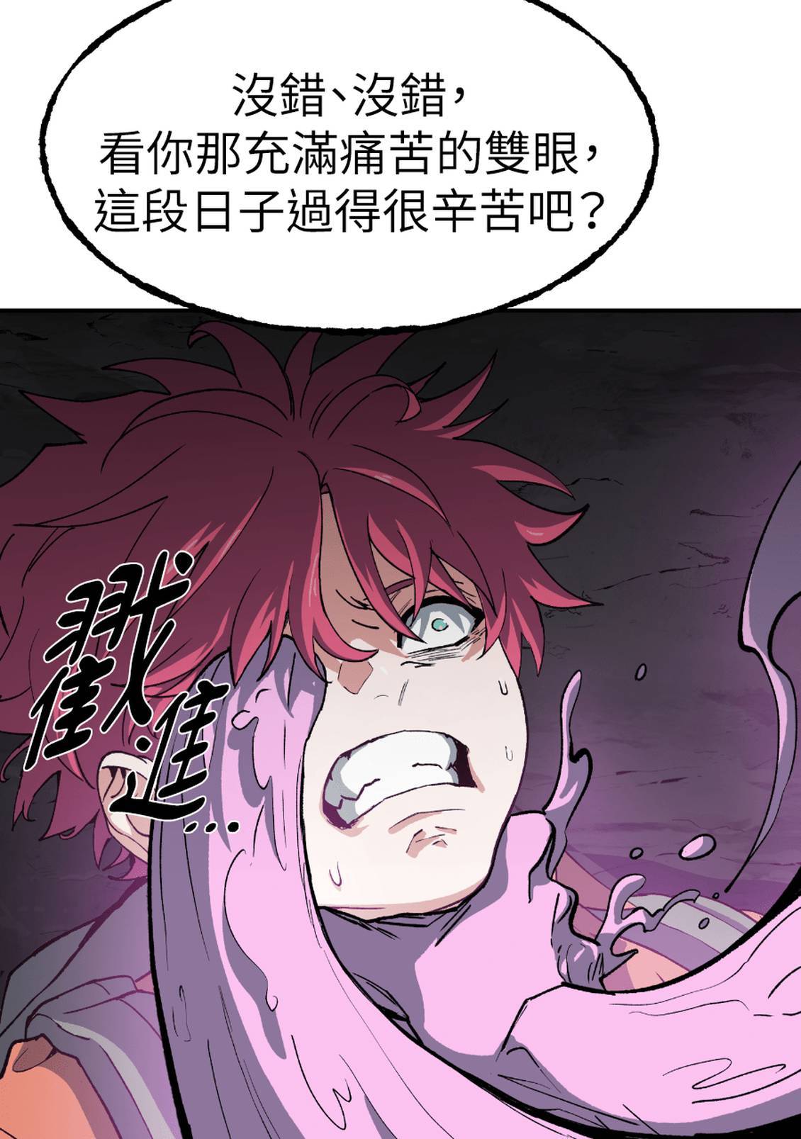 治愈事务所 第4话 第107页