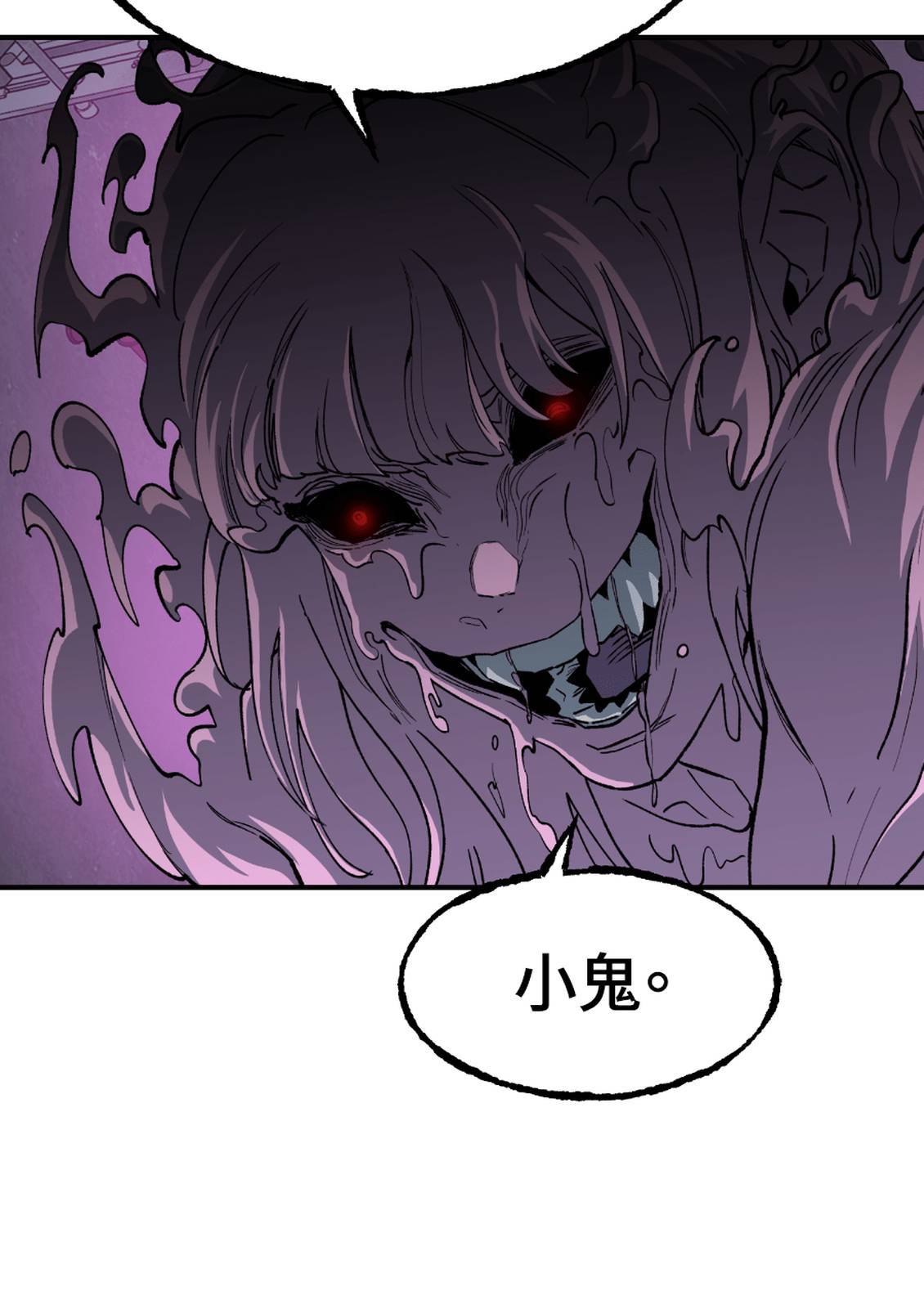 治愈事务所 第4话 第109页