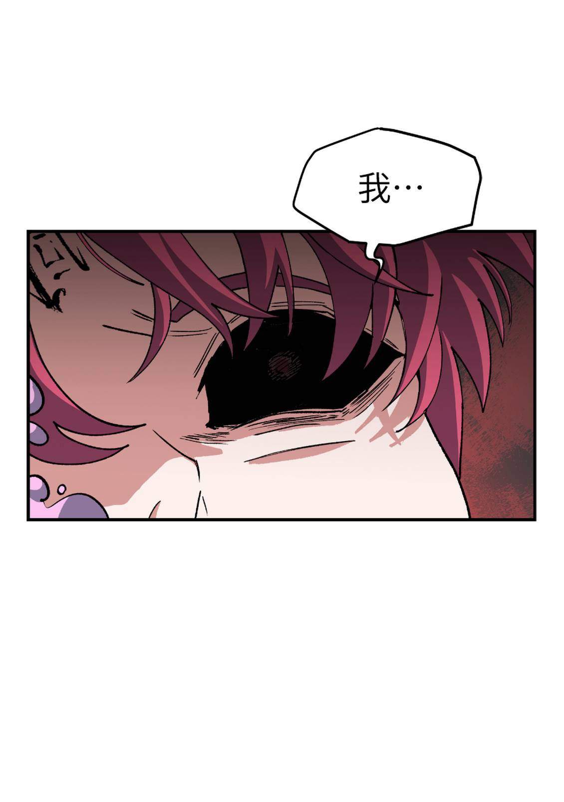 治愈事务所 第4话 第111页