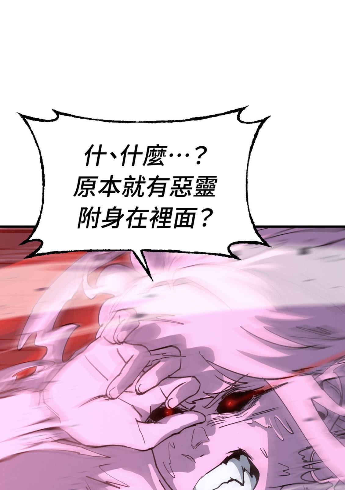 治愈事务所 第4话 第117页