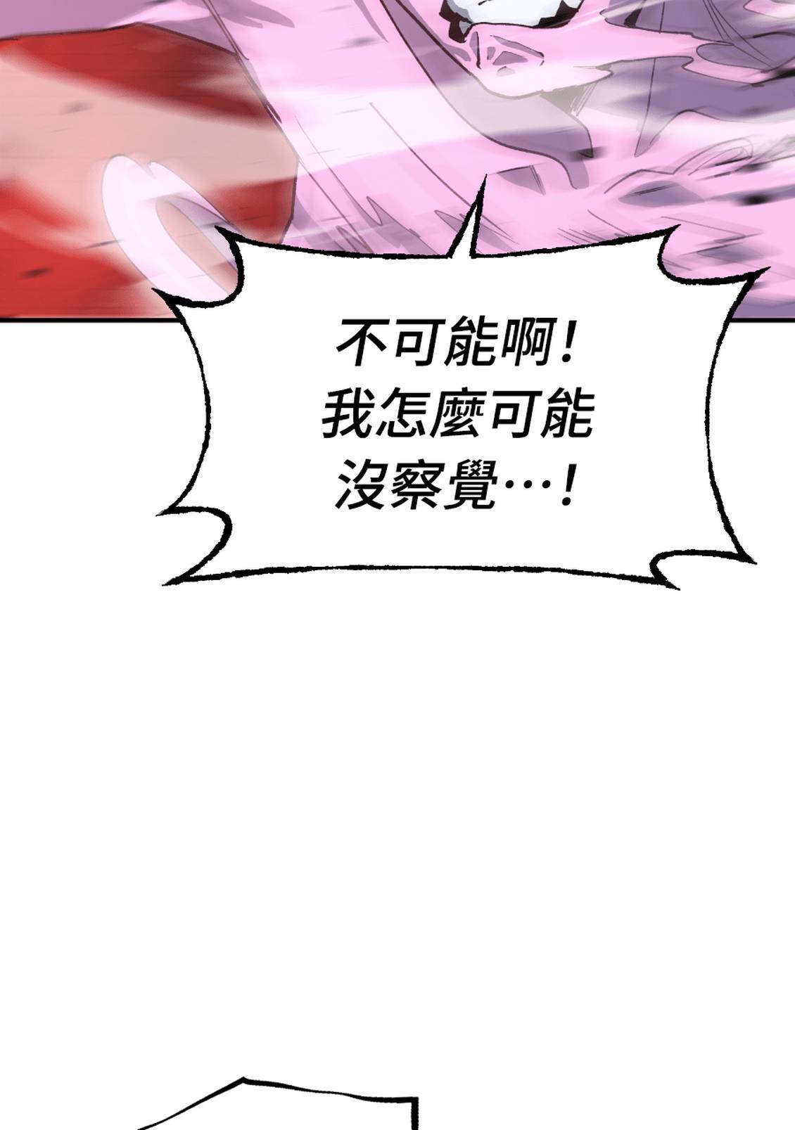治愈事务所 第4话 第118页