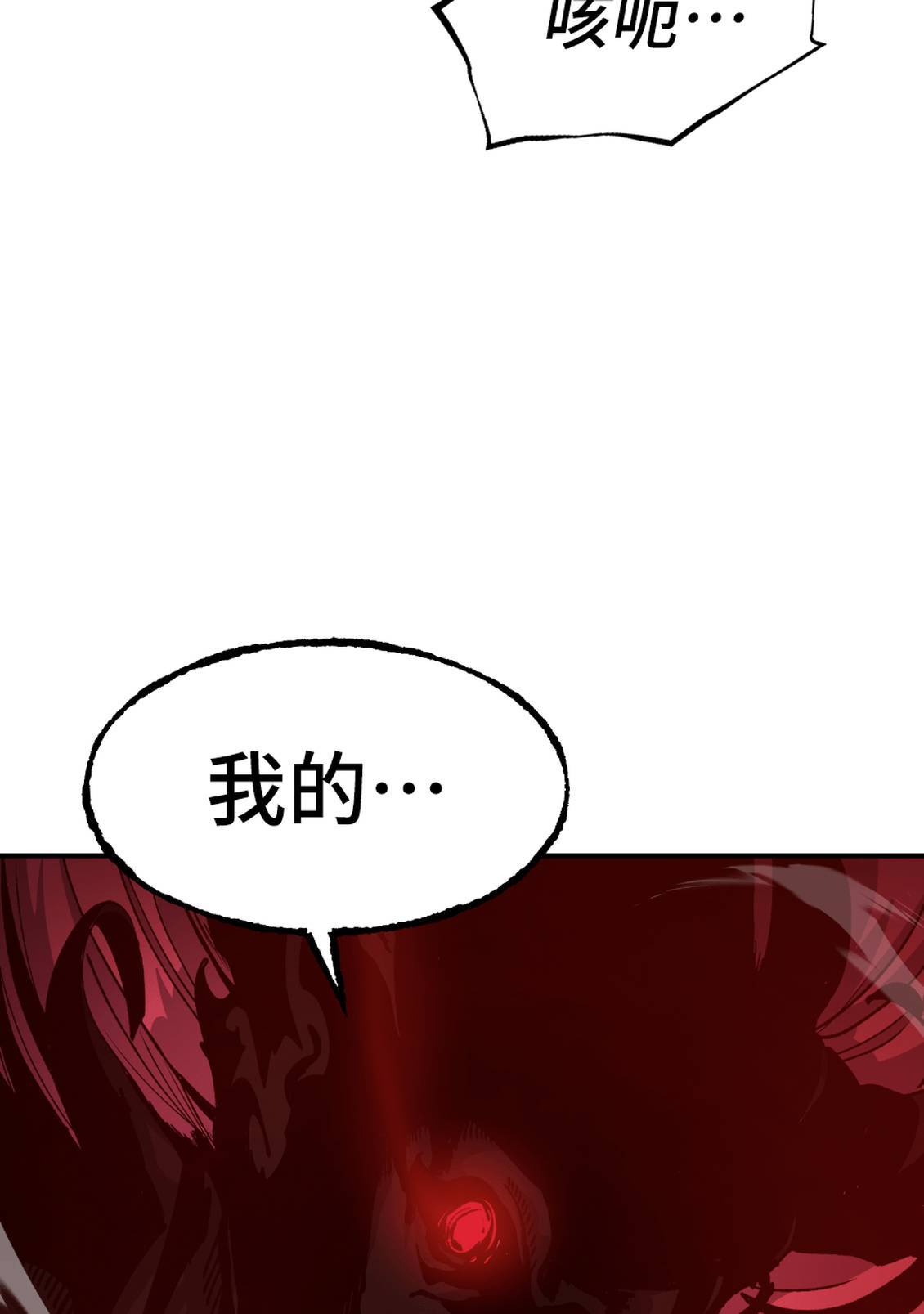 治愈事务所 第4话 第120页