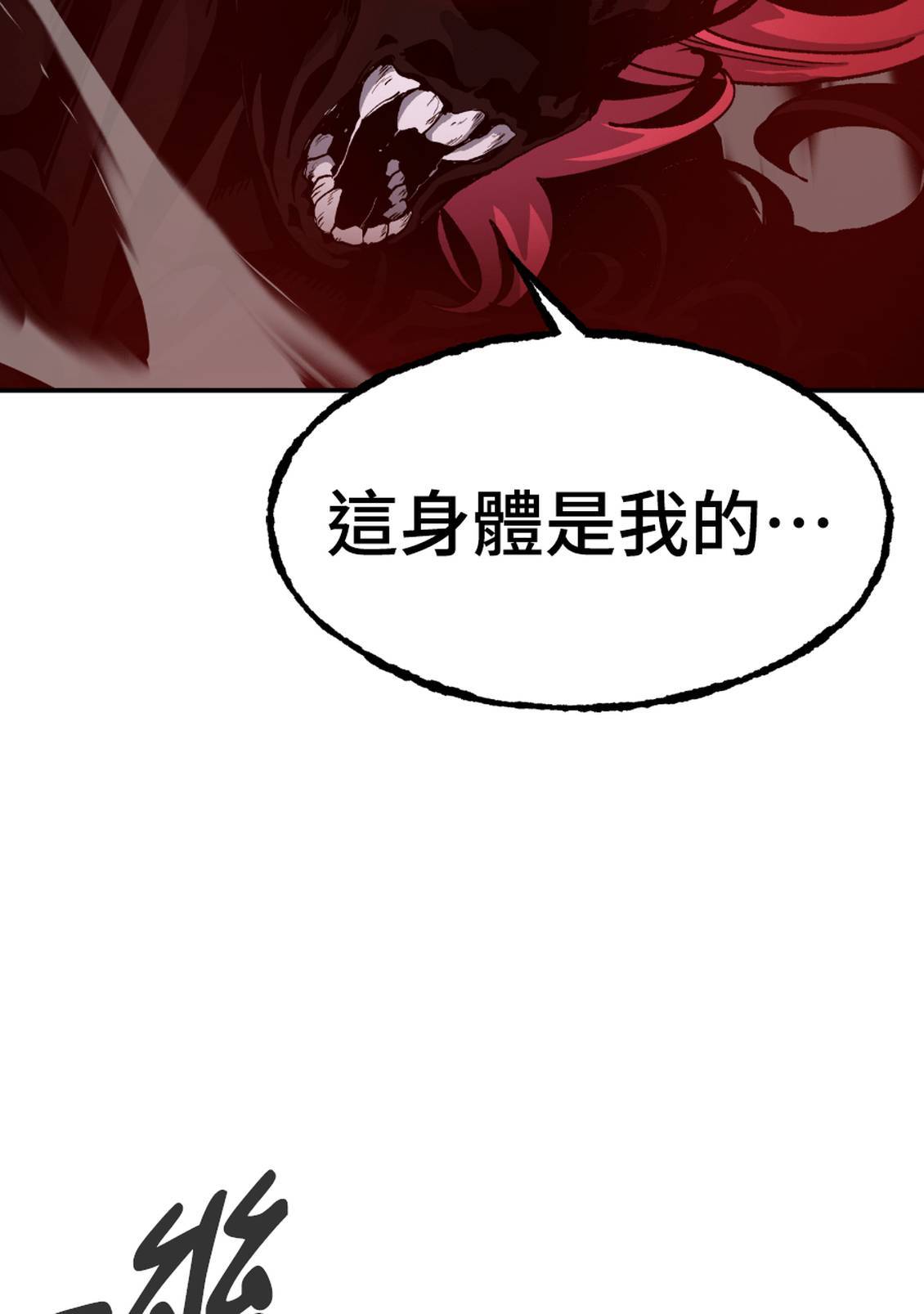 治愈事务所 第4话 第121页