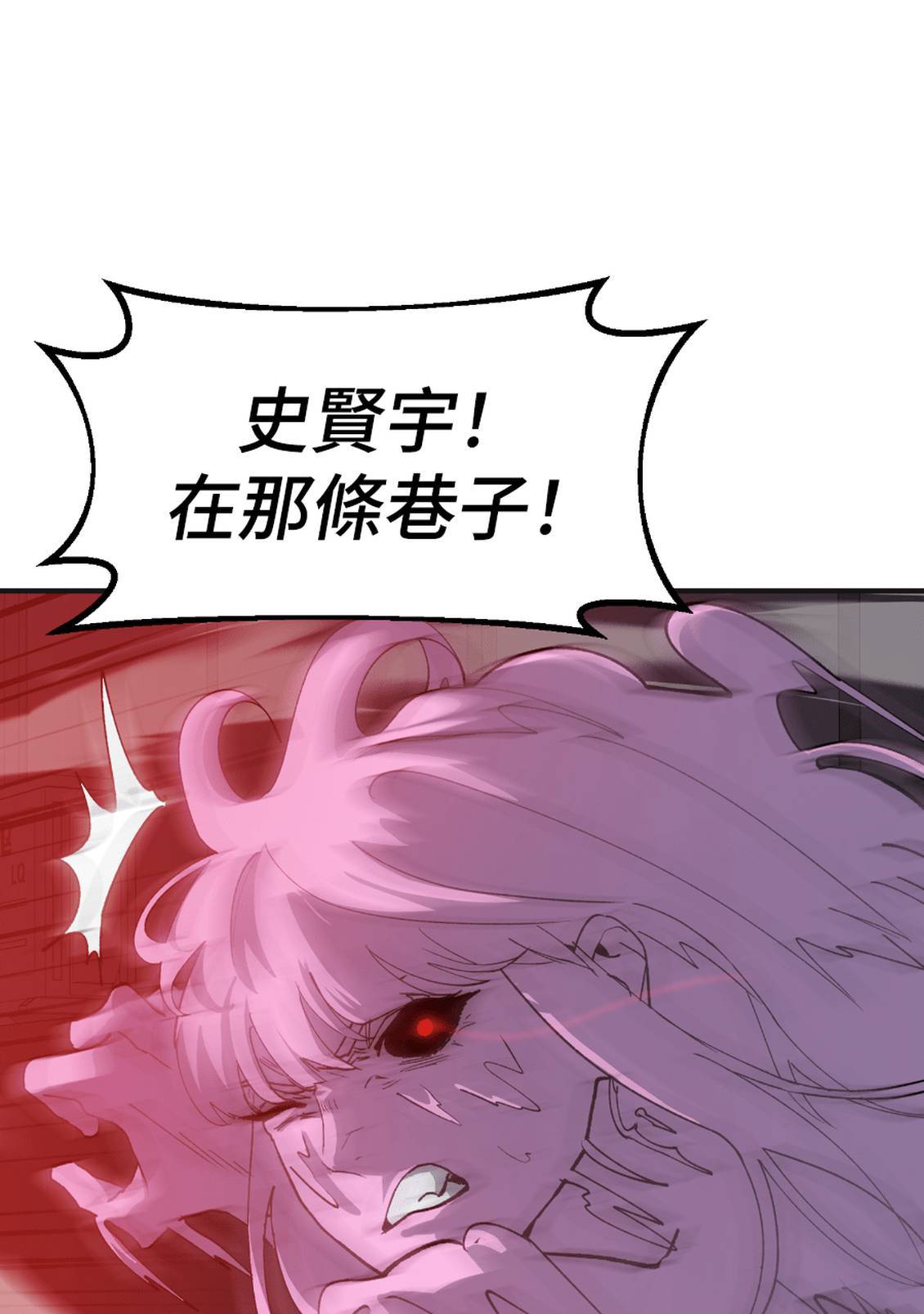 治愈事务所 第4话 第123页