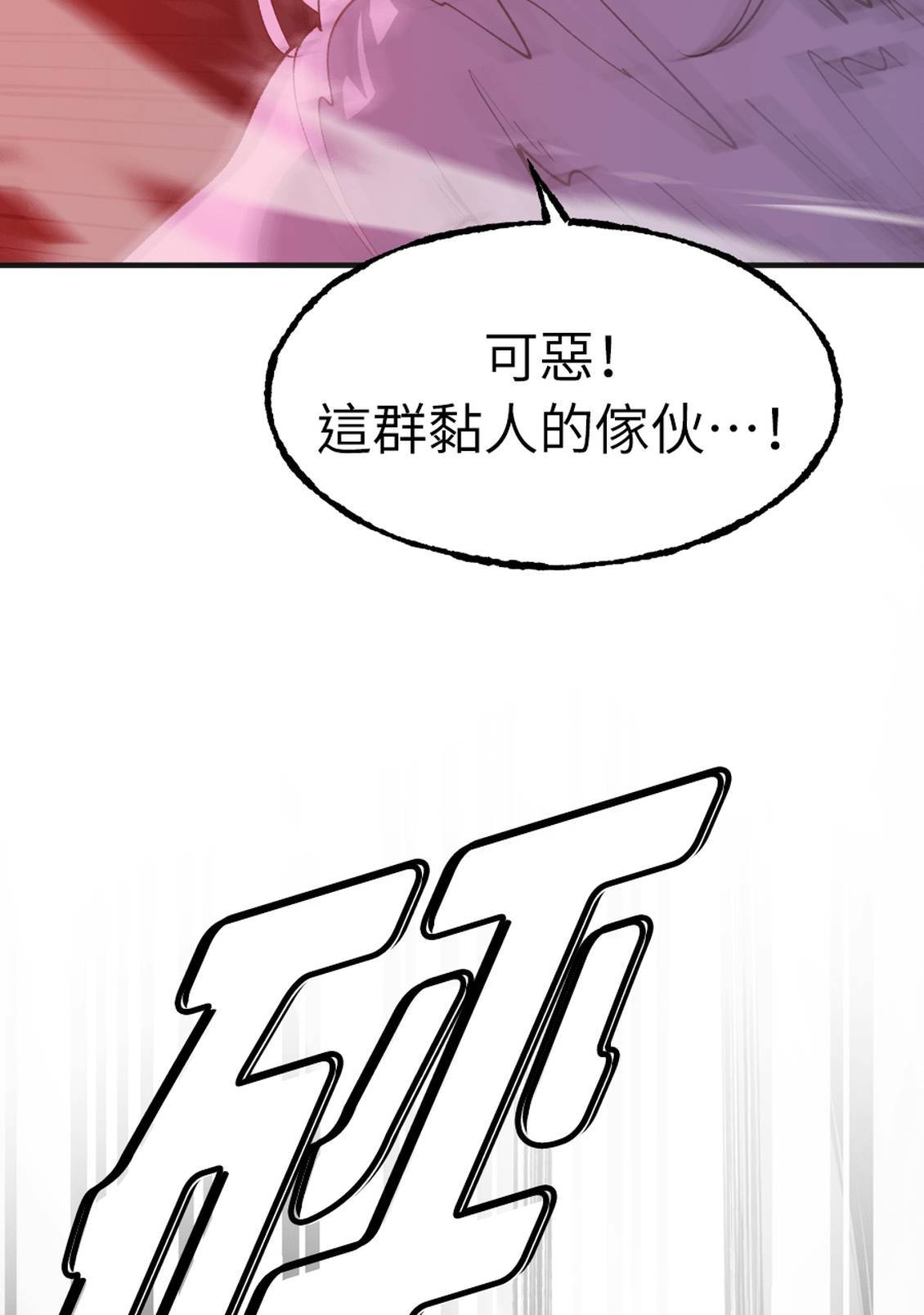治愈事务所 第4话 第124页