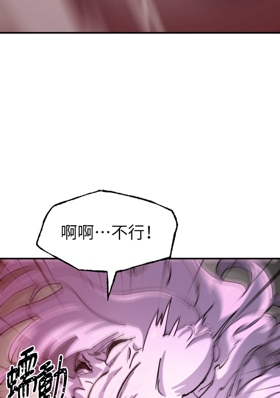 治愈事务所 第4话 第128页