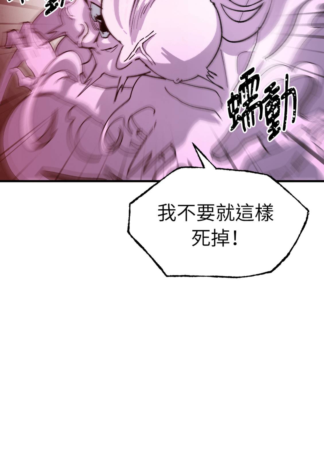 治愈事务所 第4话 第129页